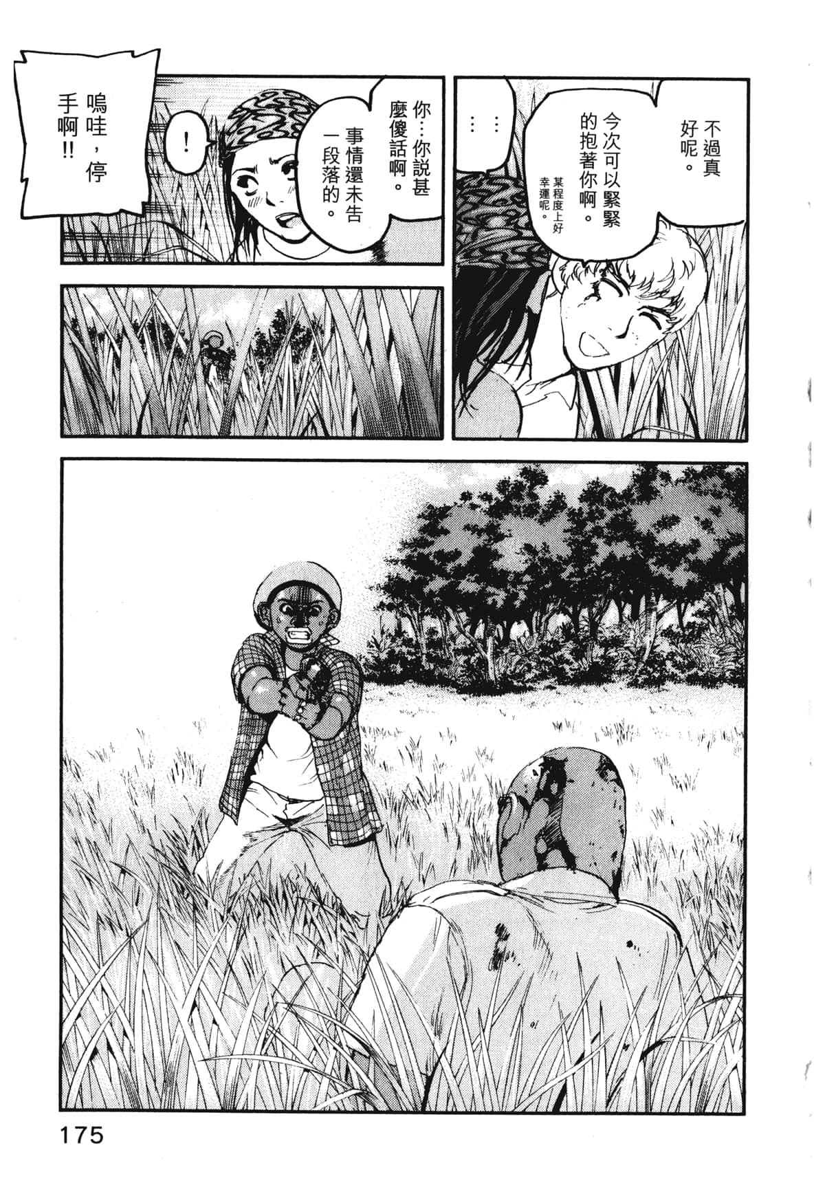 Page 177