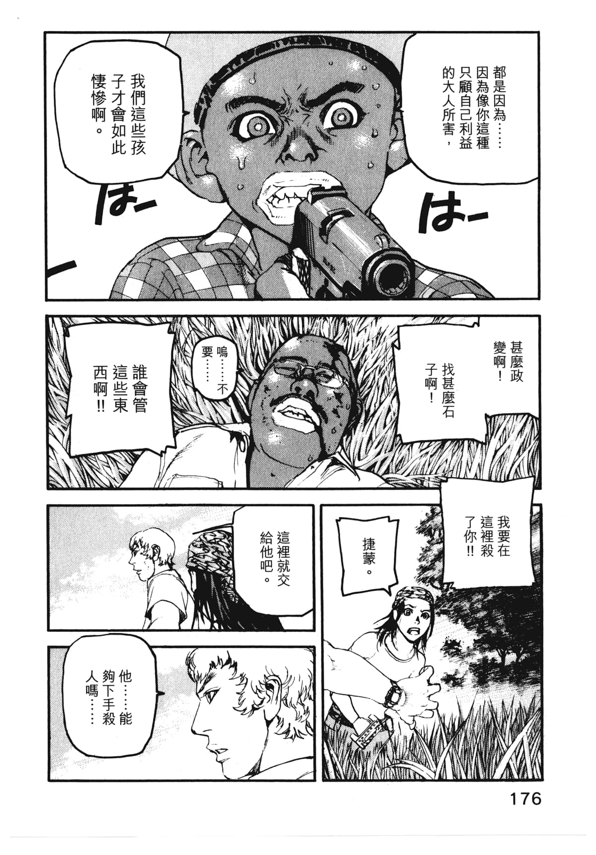 Page 178