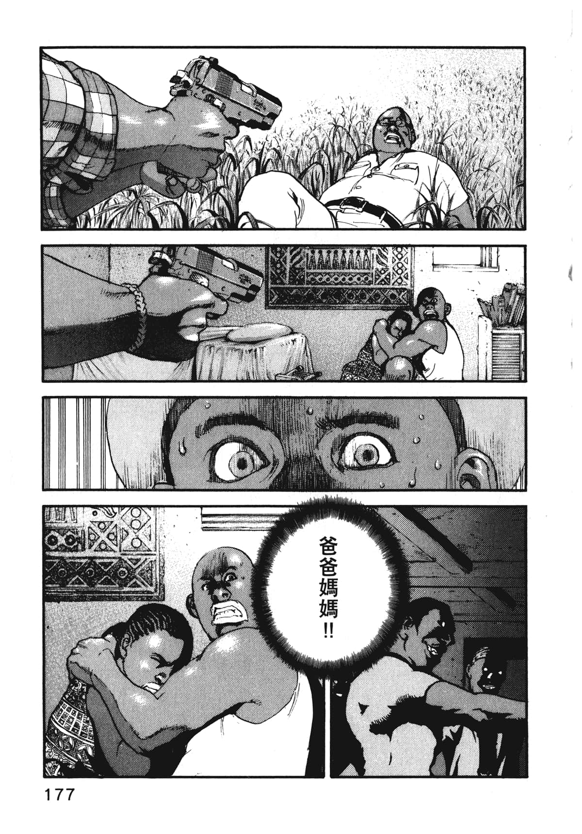 Page 179
