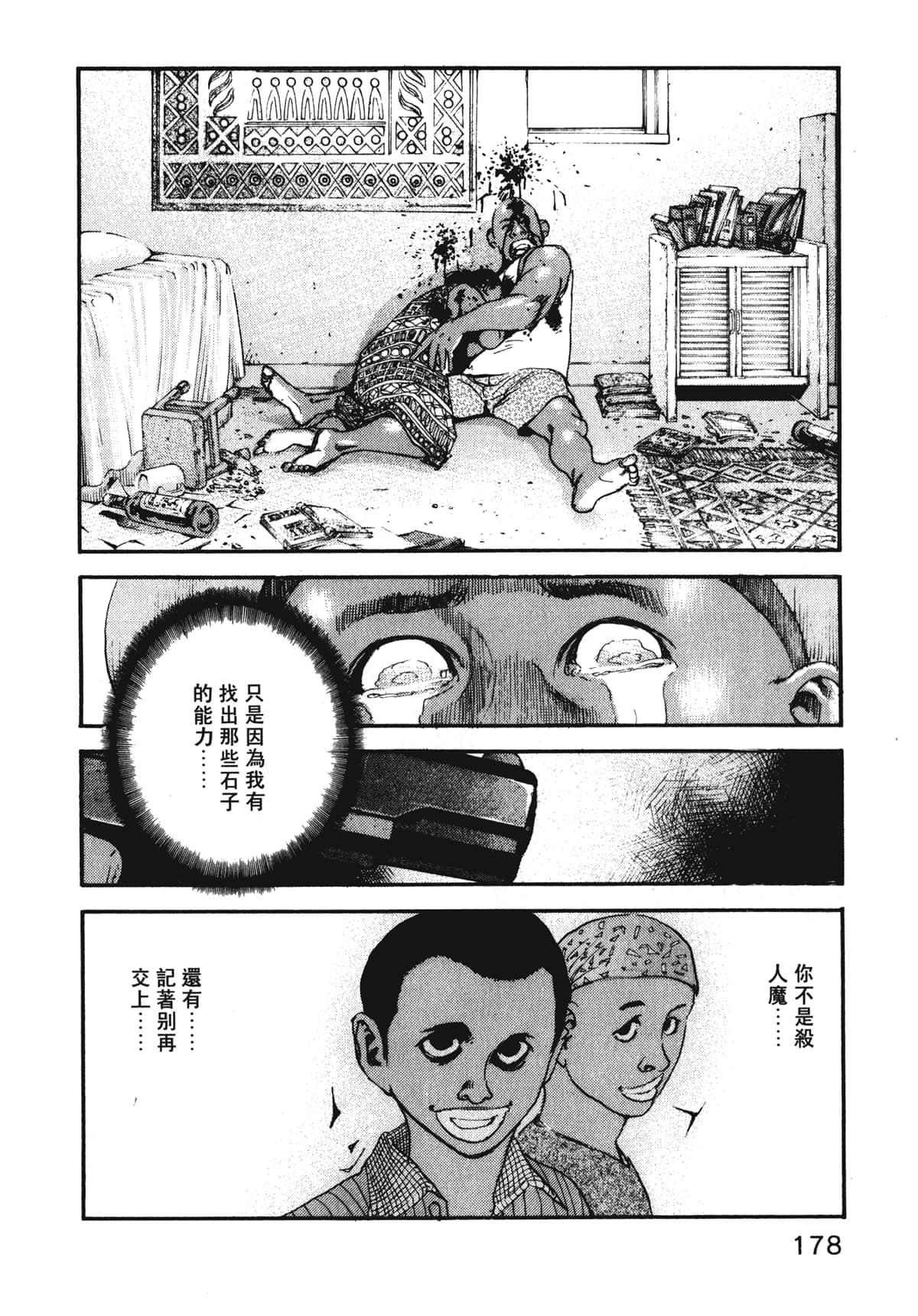 Page 180