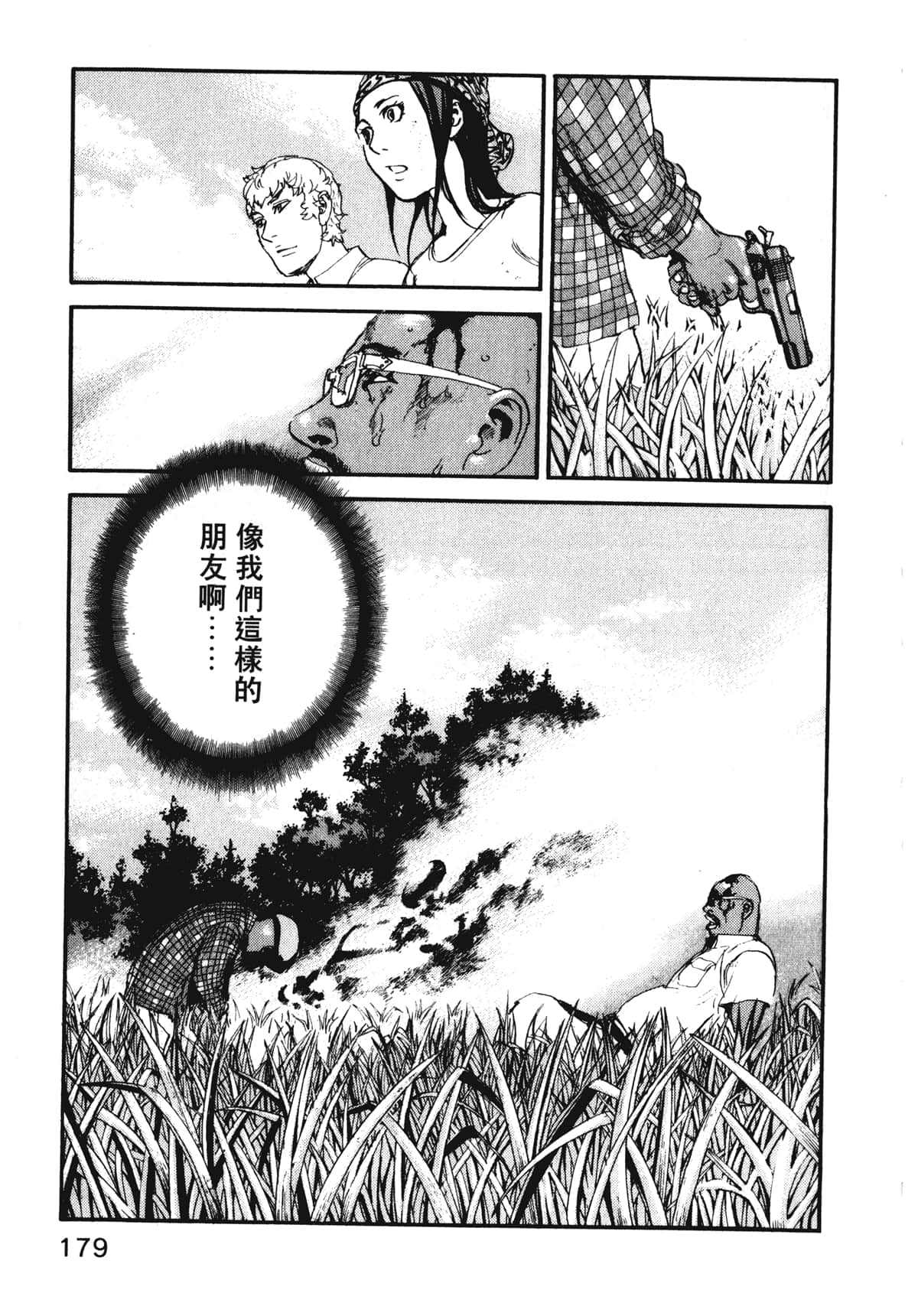 Page 181