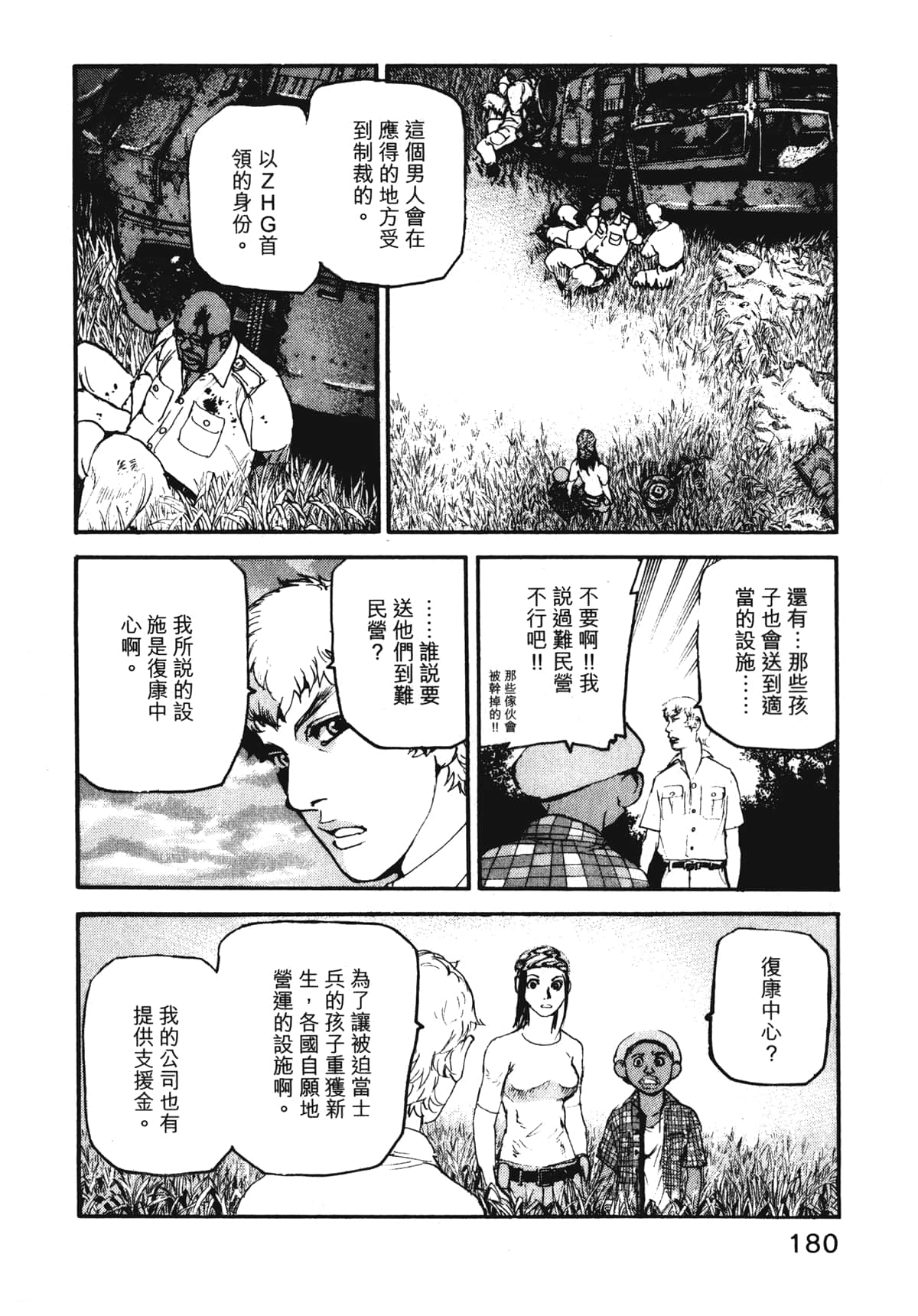 Page 182