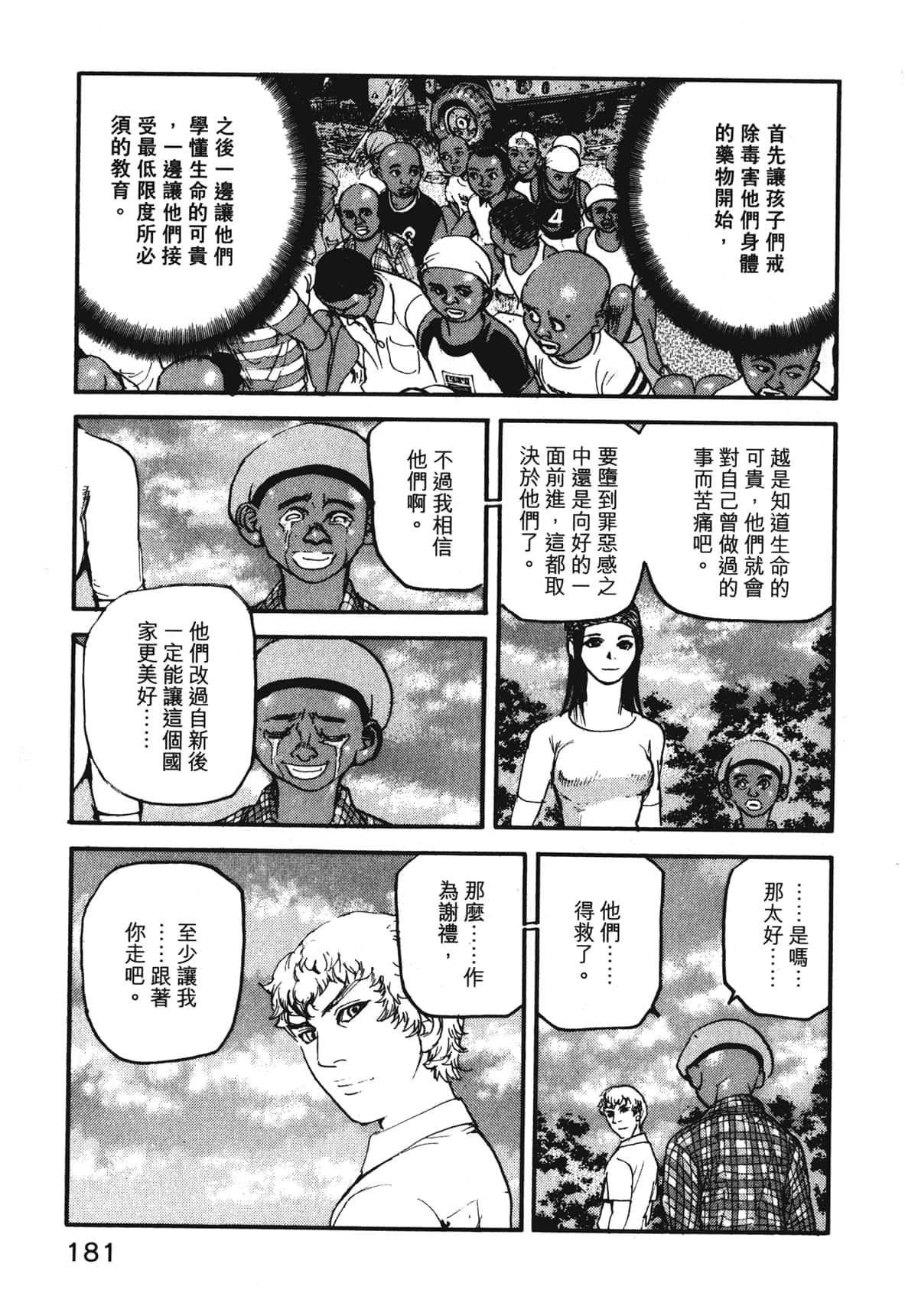 Page 183
