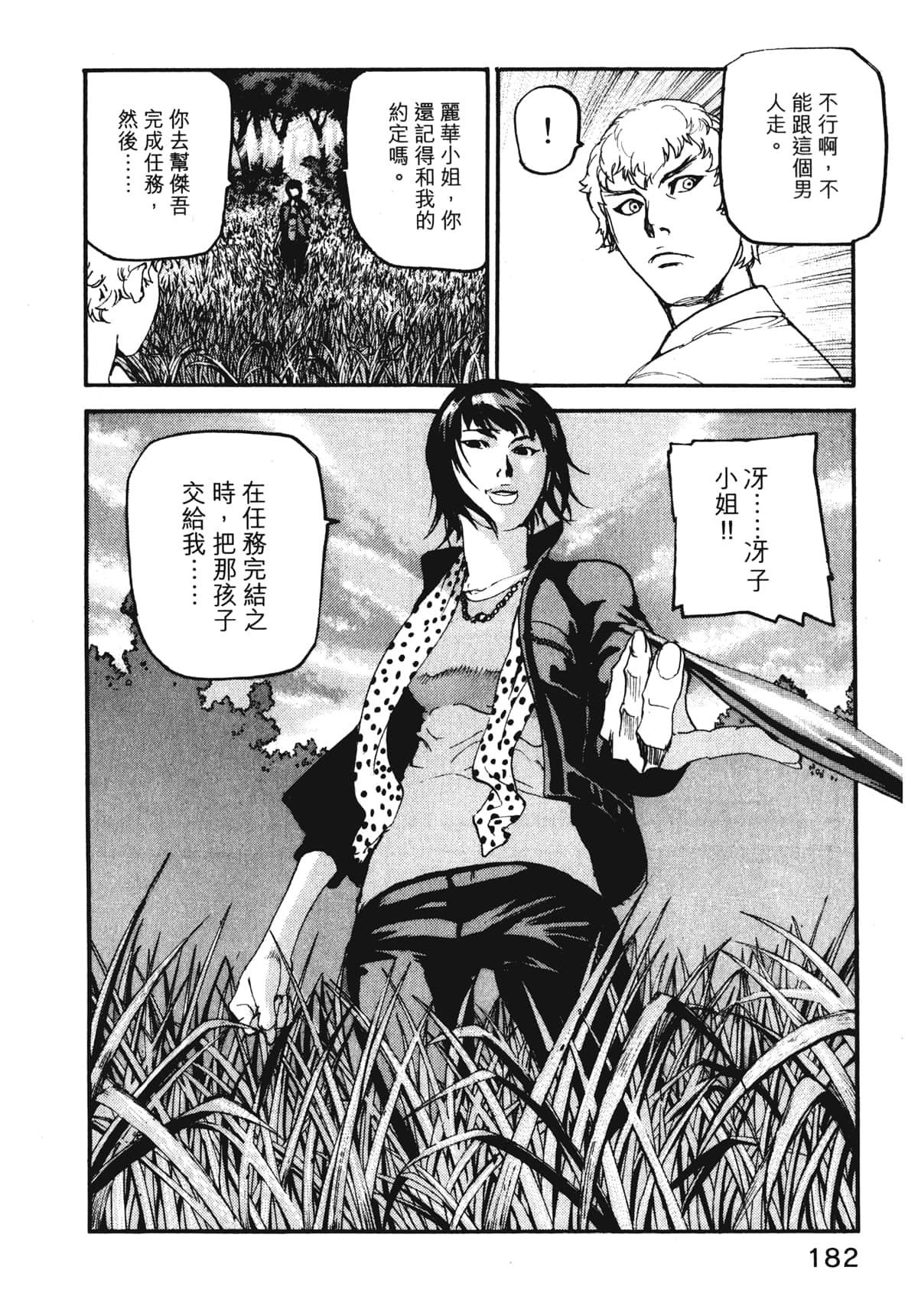 Page 184