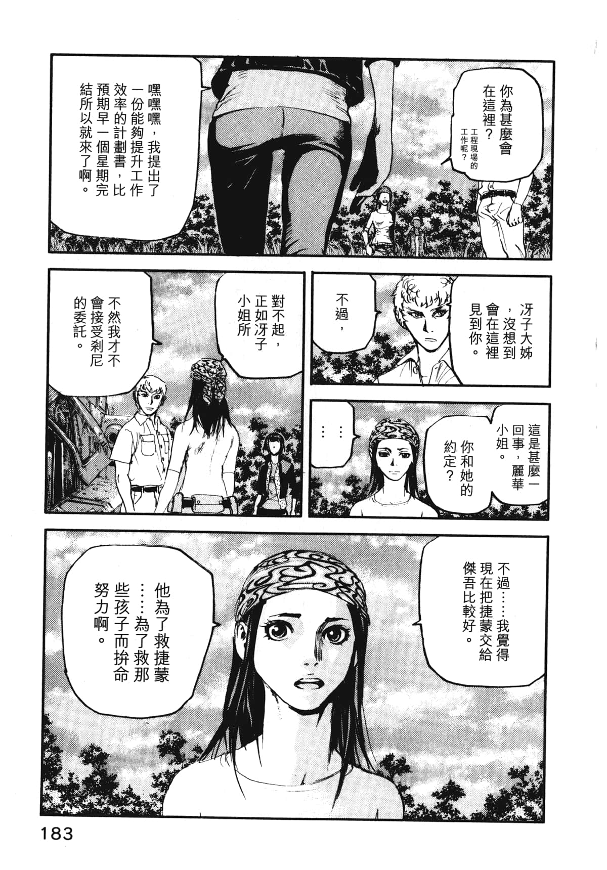 Page 185
