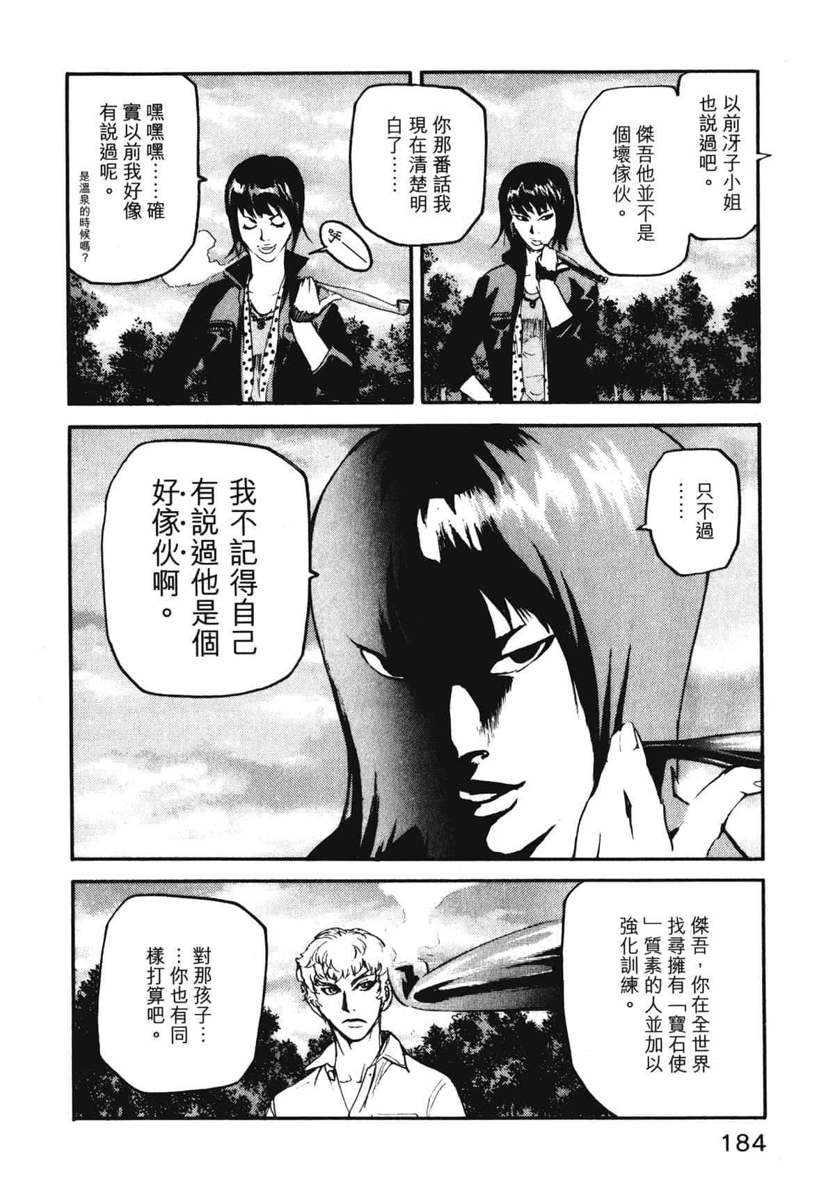 Page 186