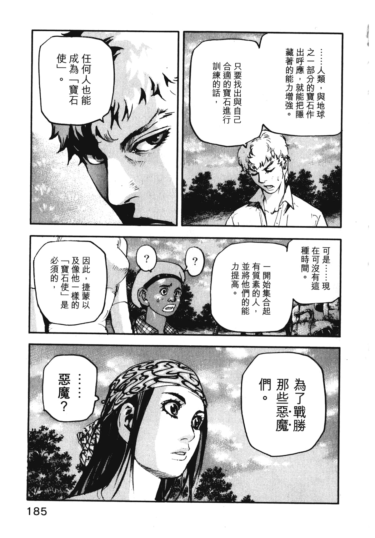 Page 187
