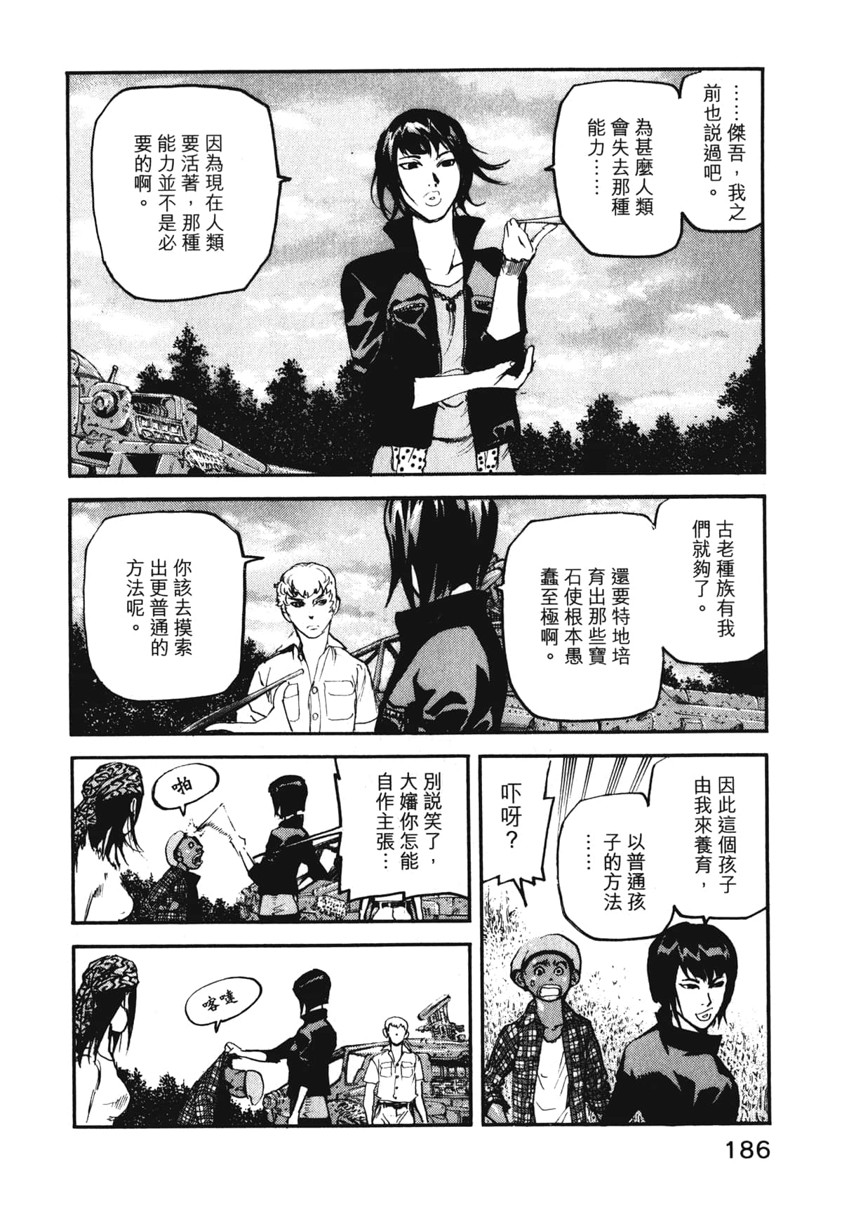 Page 188