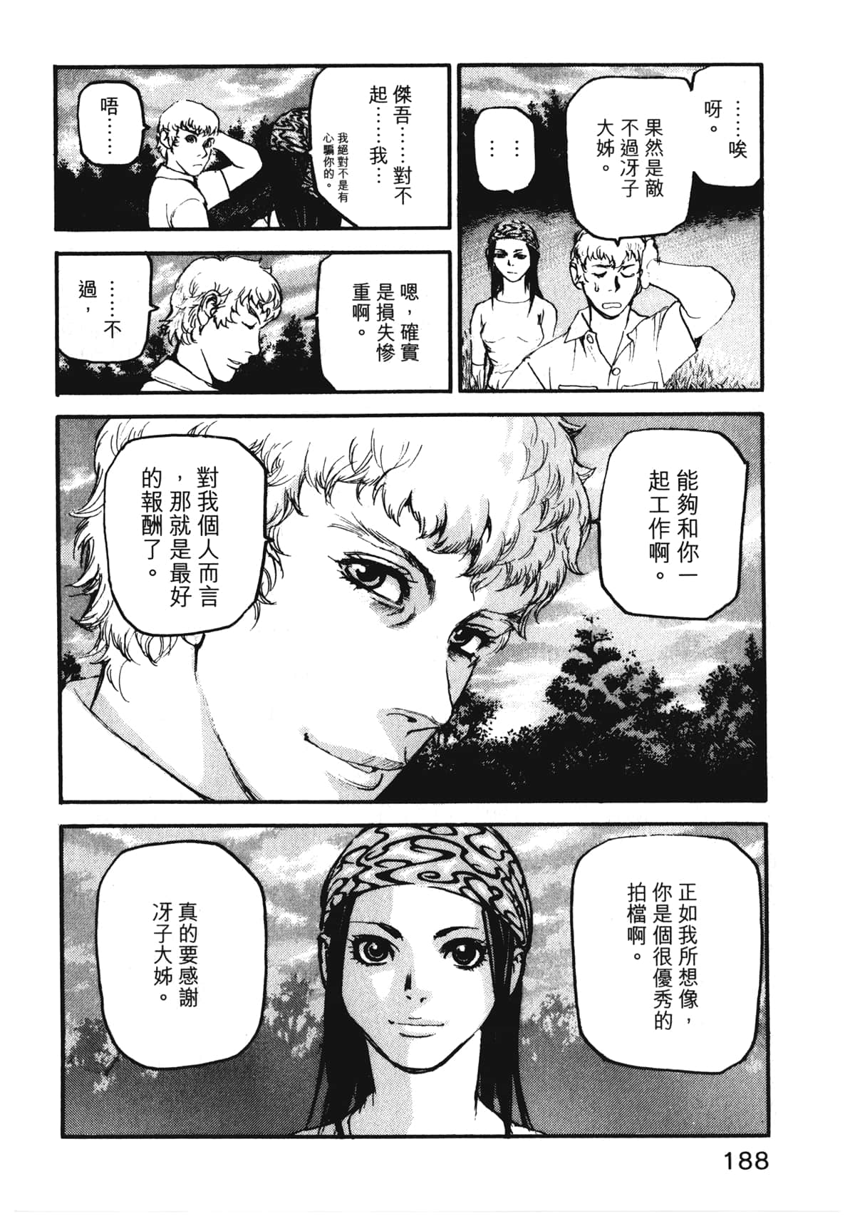 Page 190