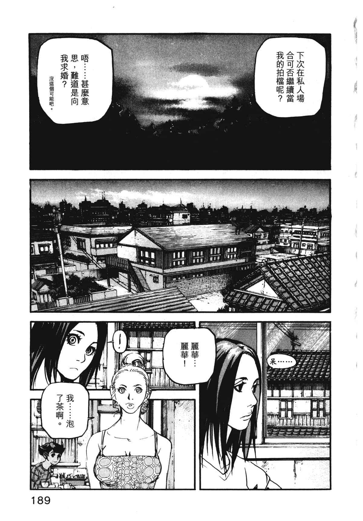 Page 191