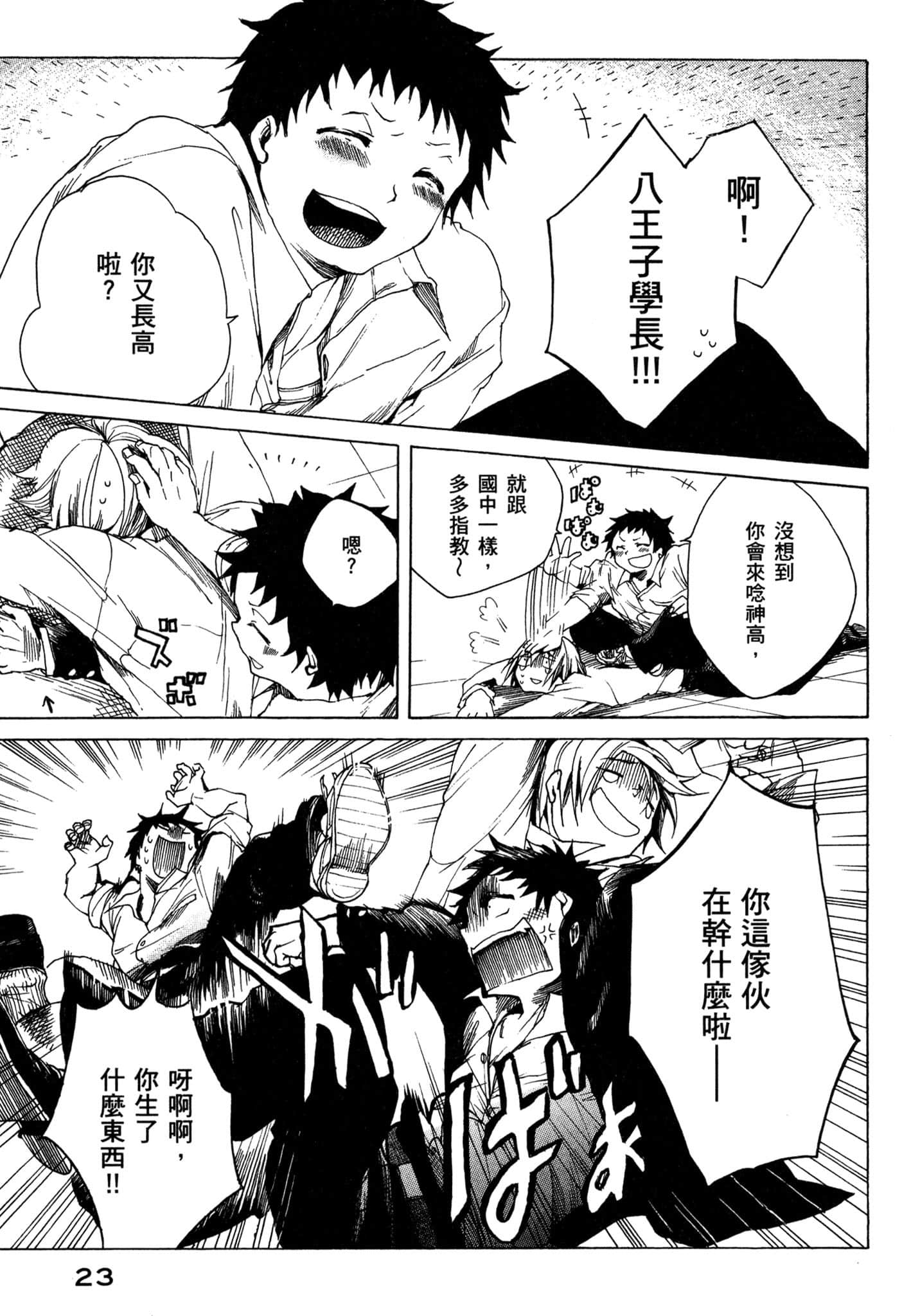 Page 24