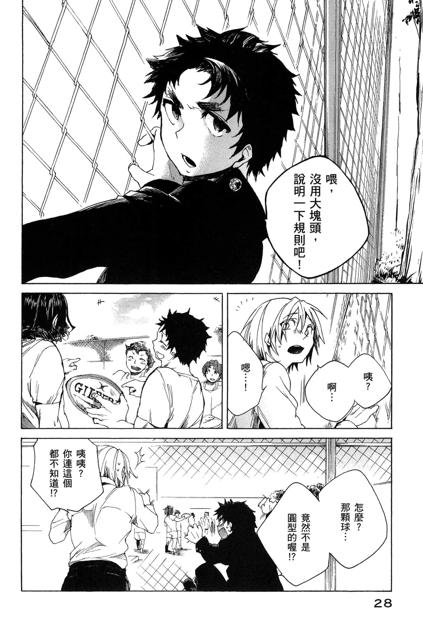 Page 29