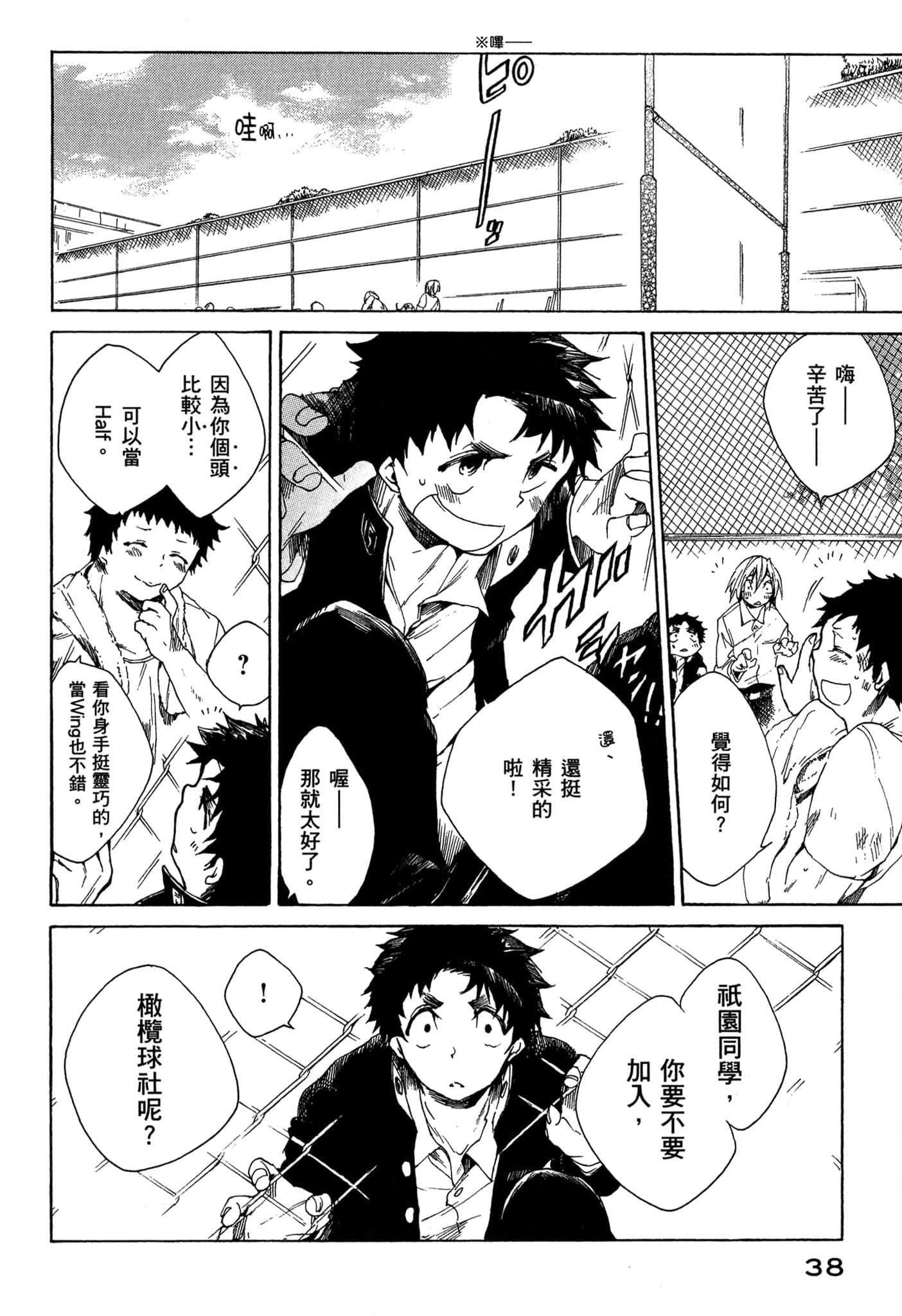 Page 39