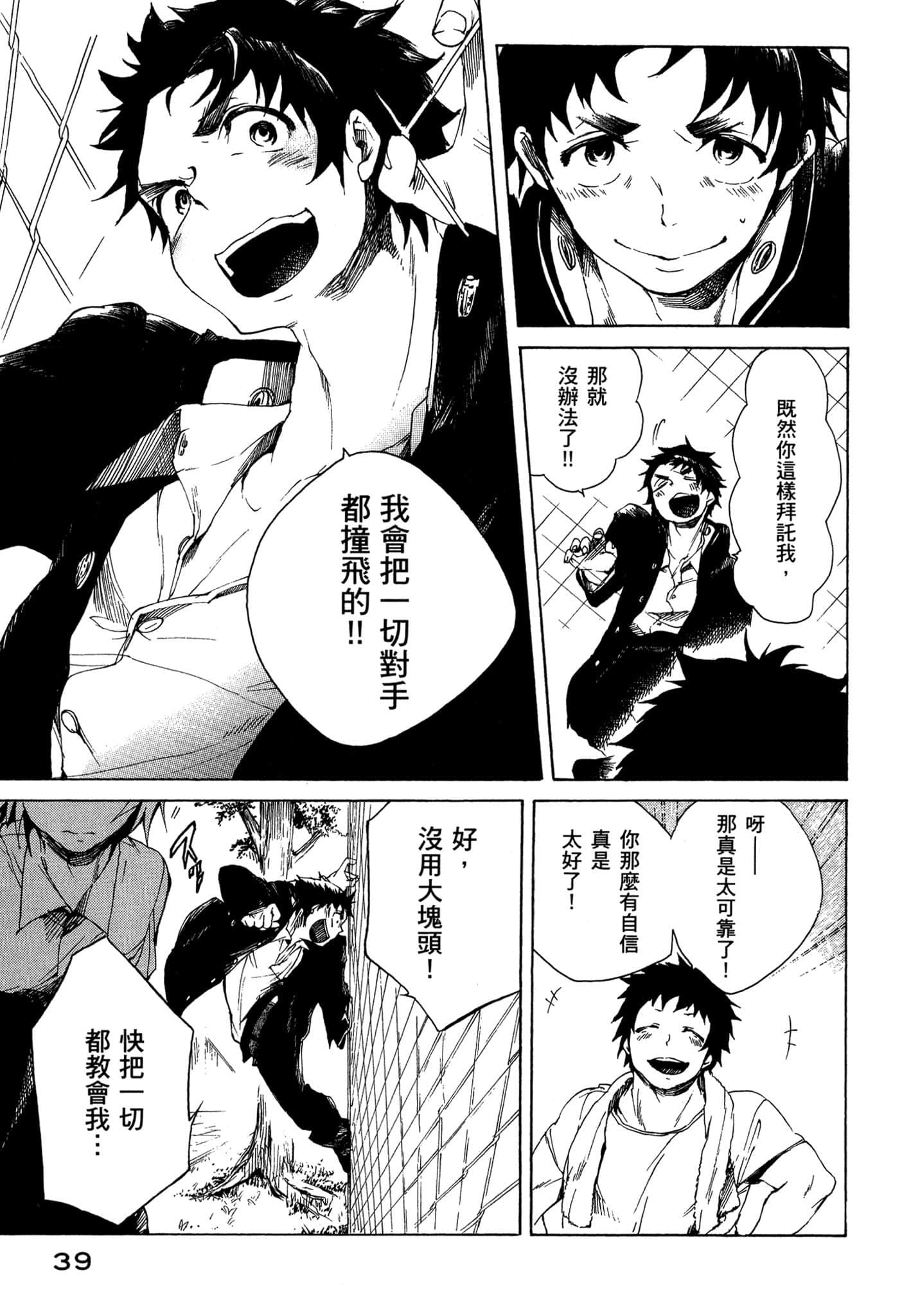 Page 40