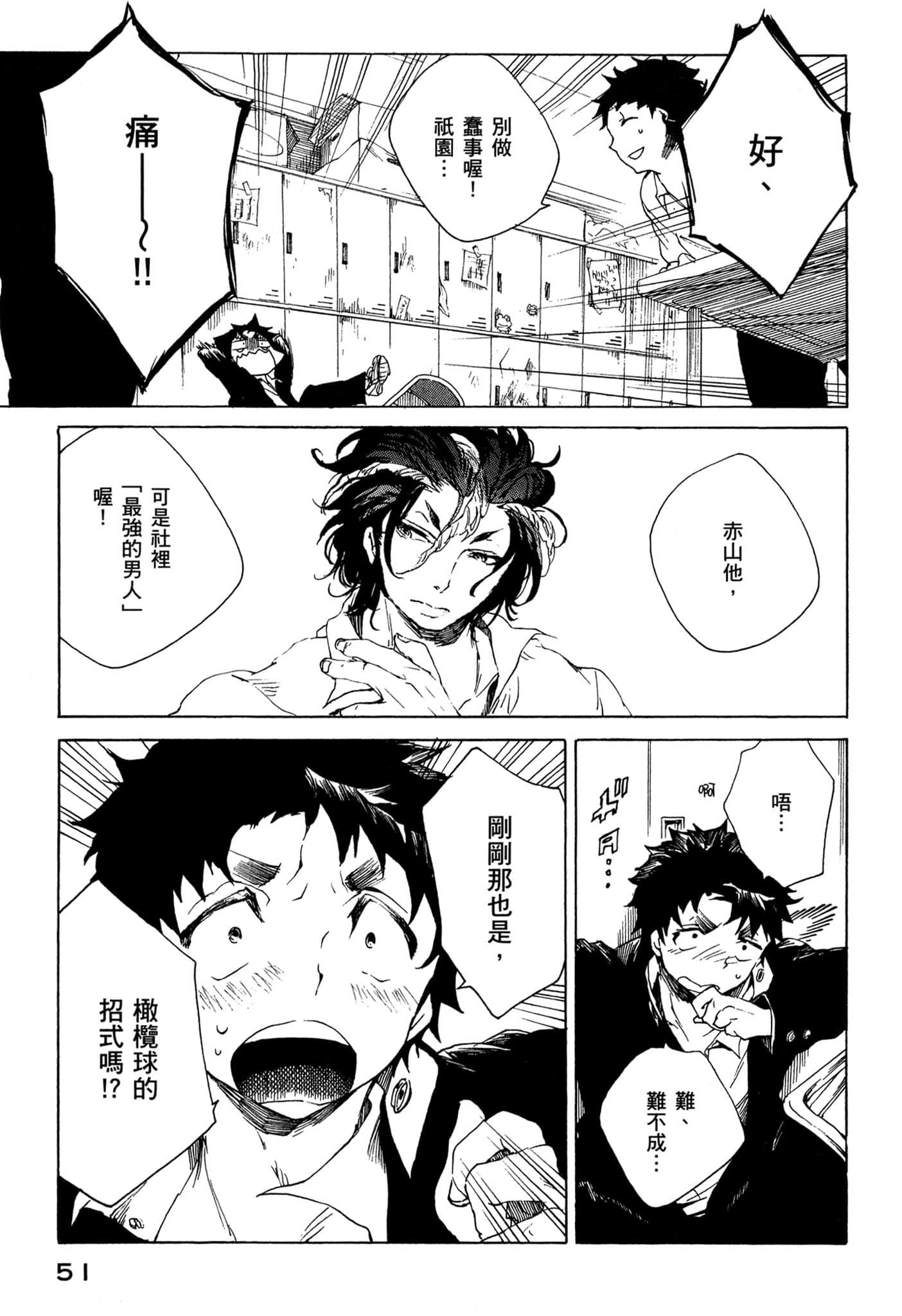 Page 52