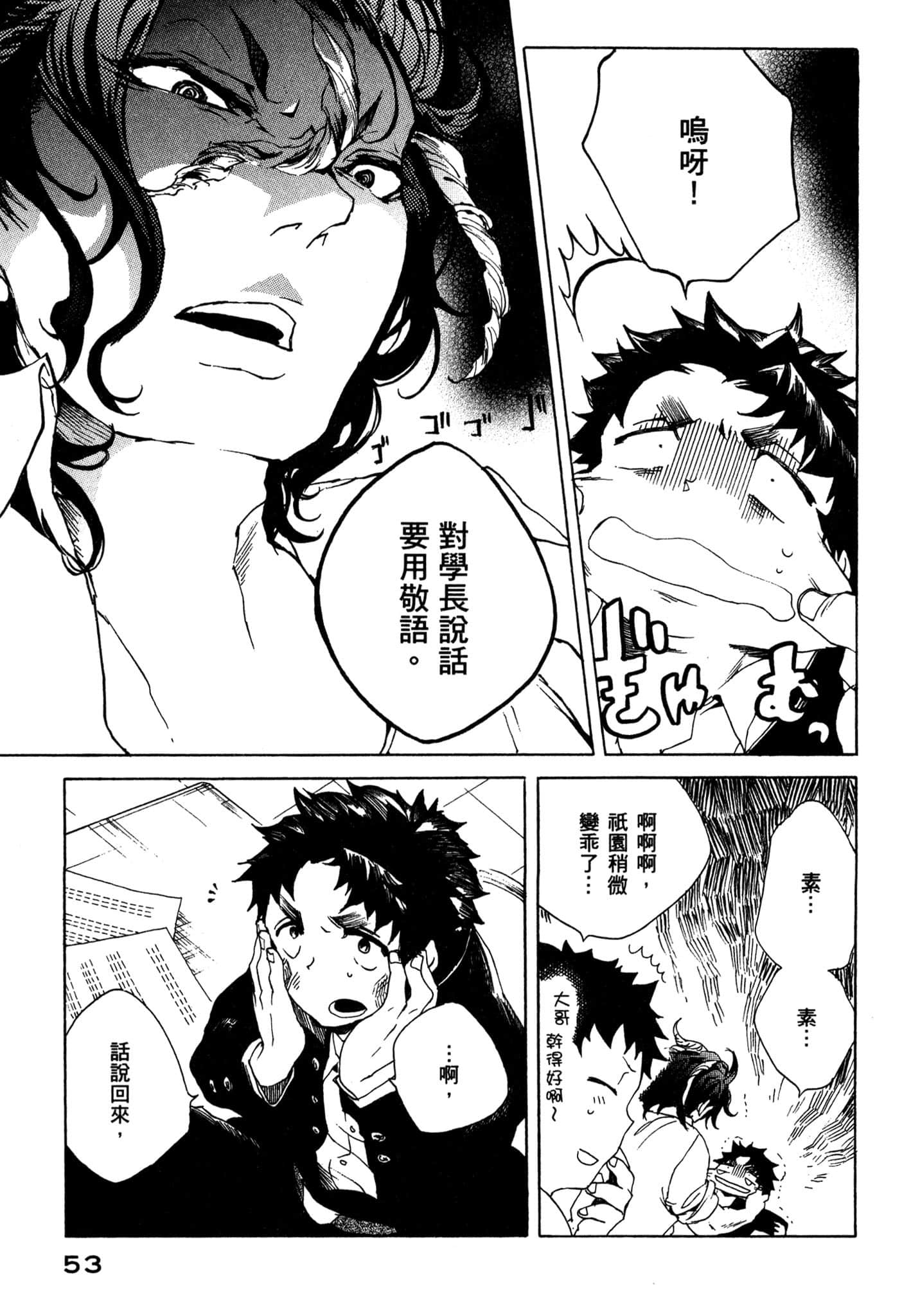 Page 54