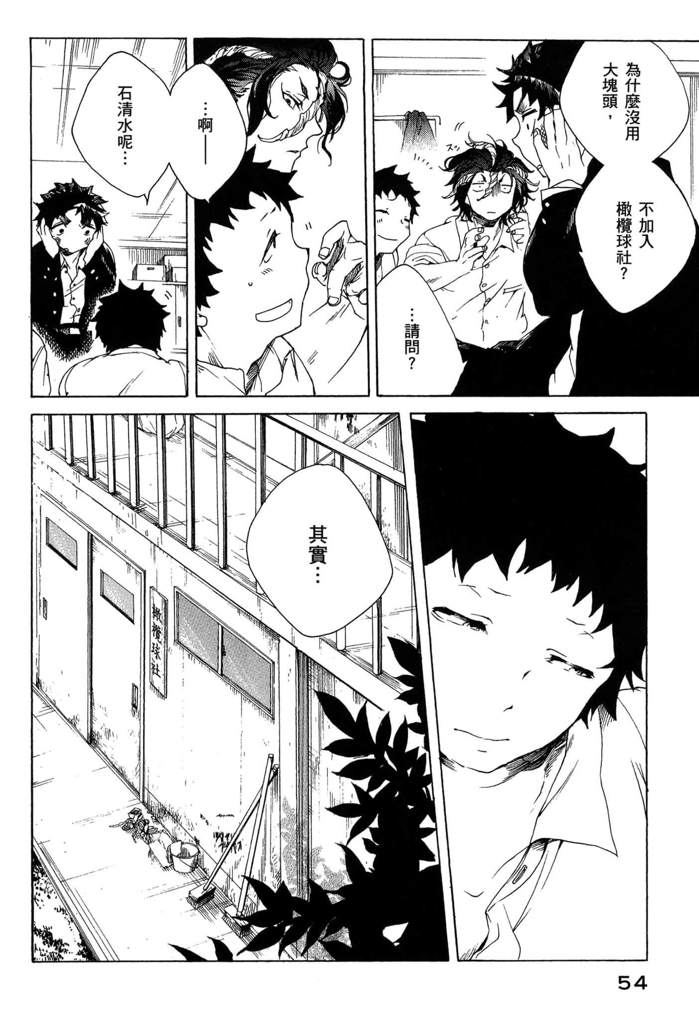 Page 55