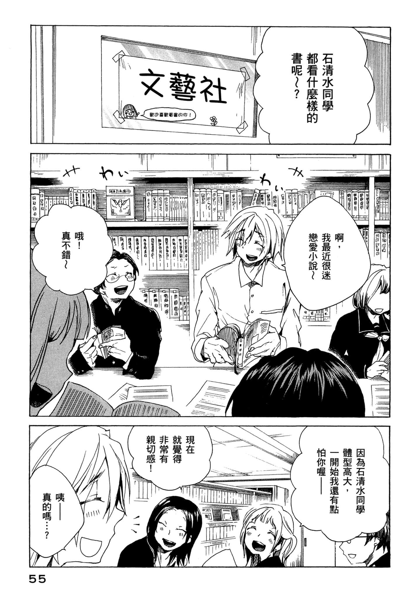 Page 56