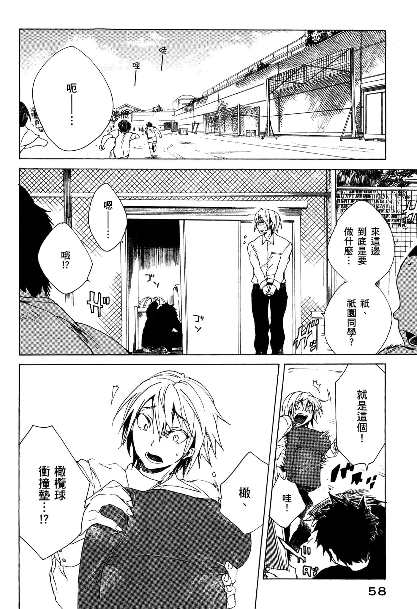 Page 59