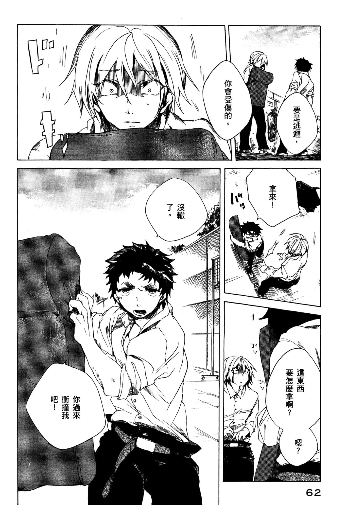 Page 63
