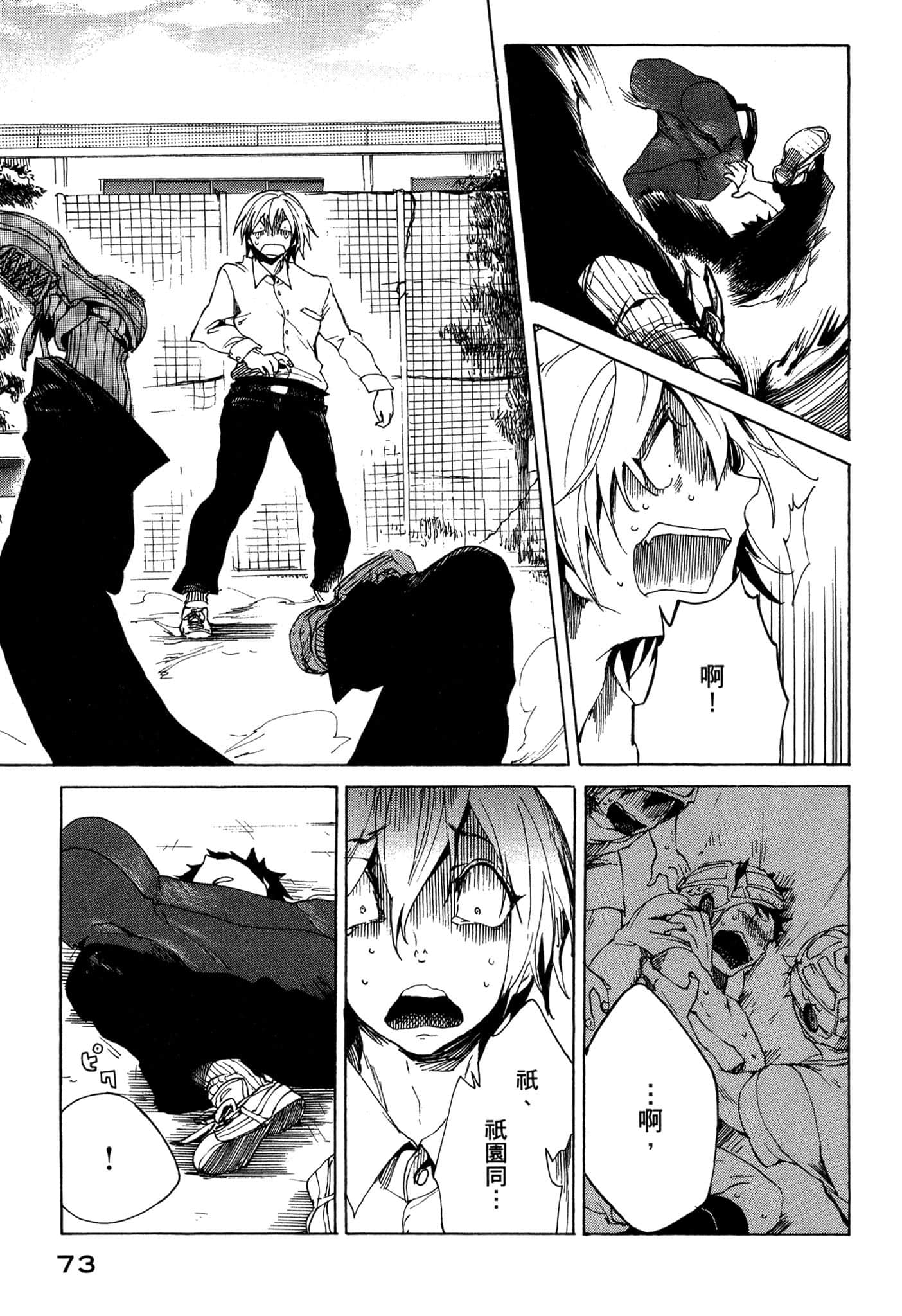 Page 74