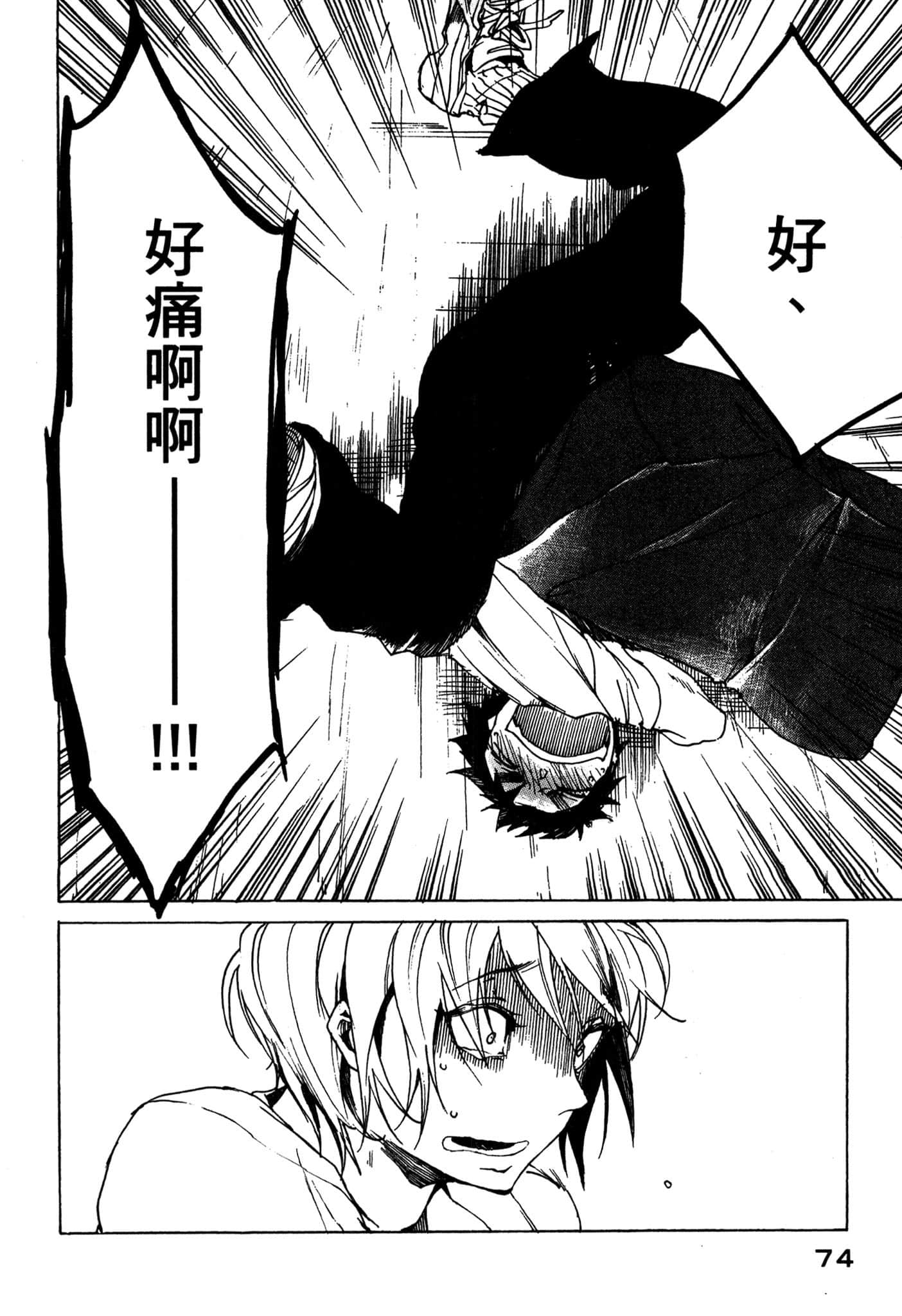 Page 75