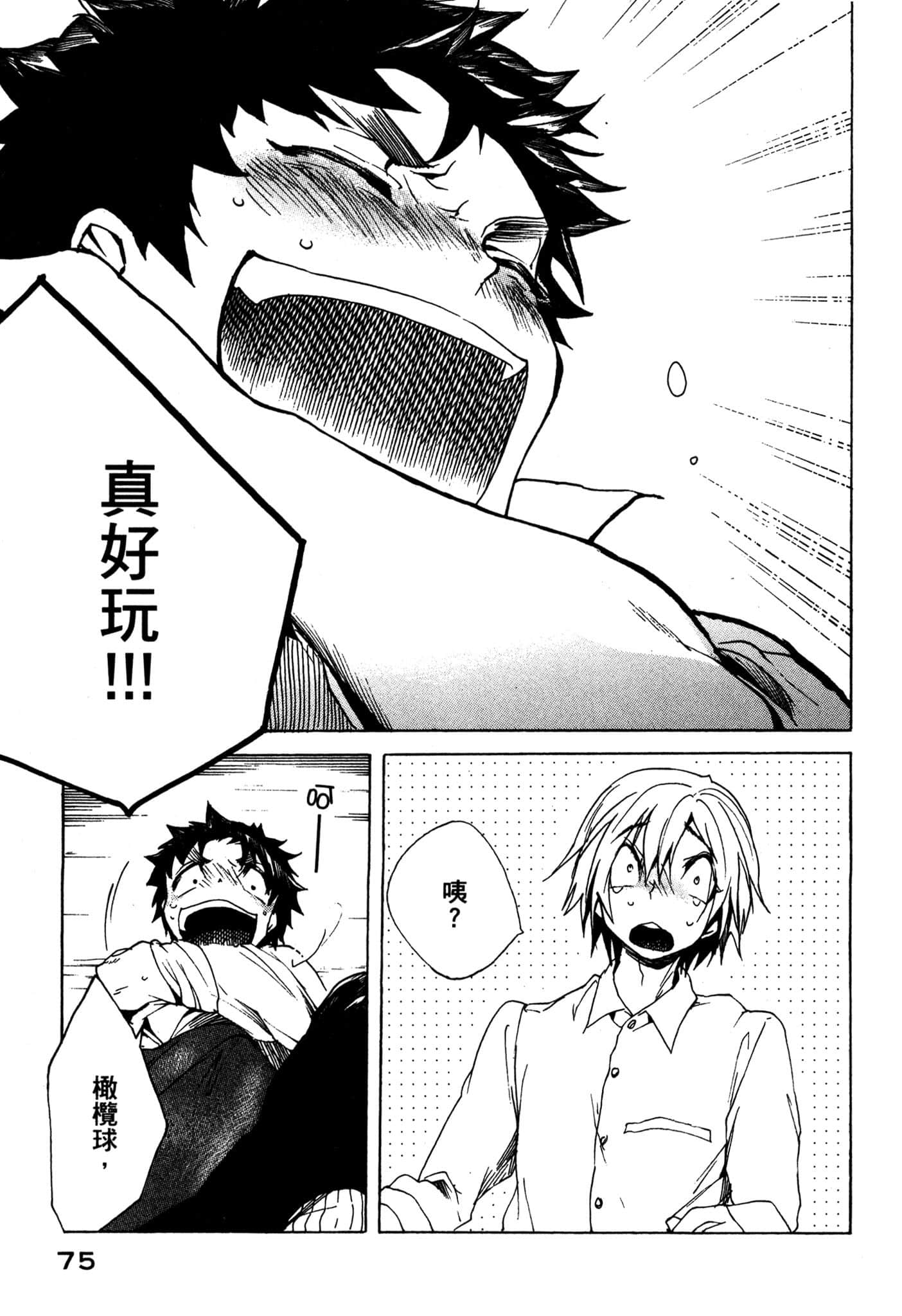 Page 76