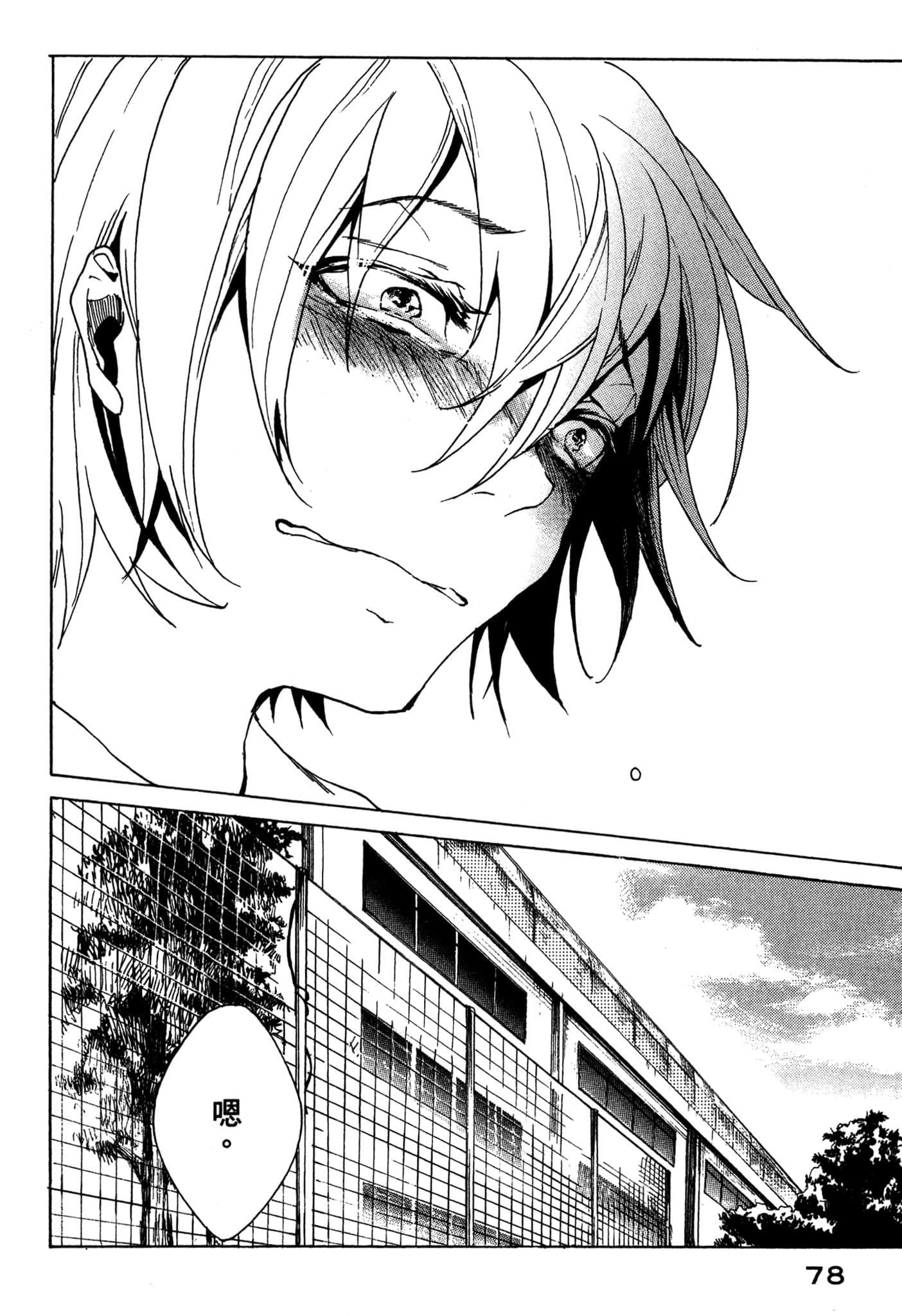 Page 79