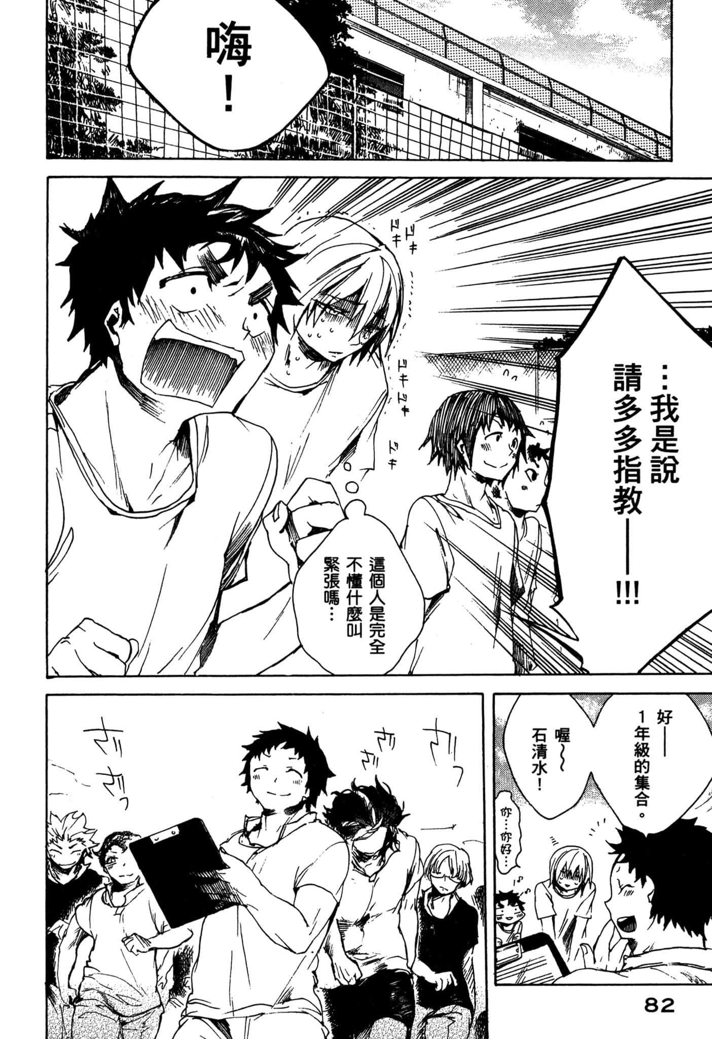 Page 83