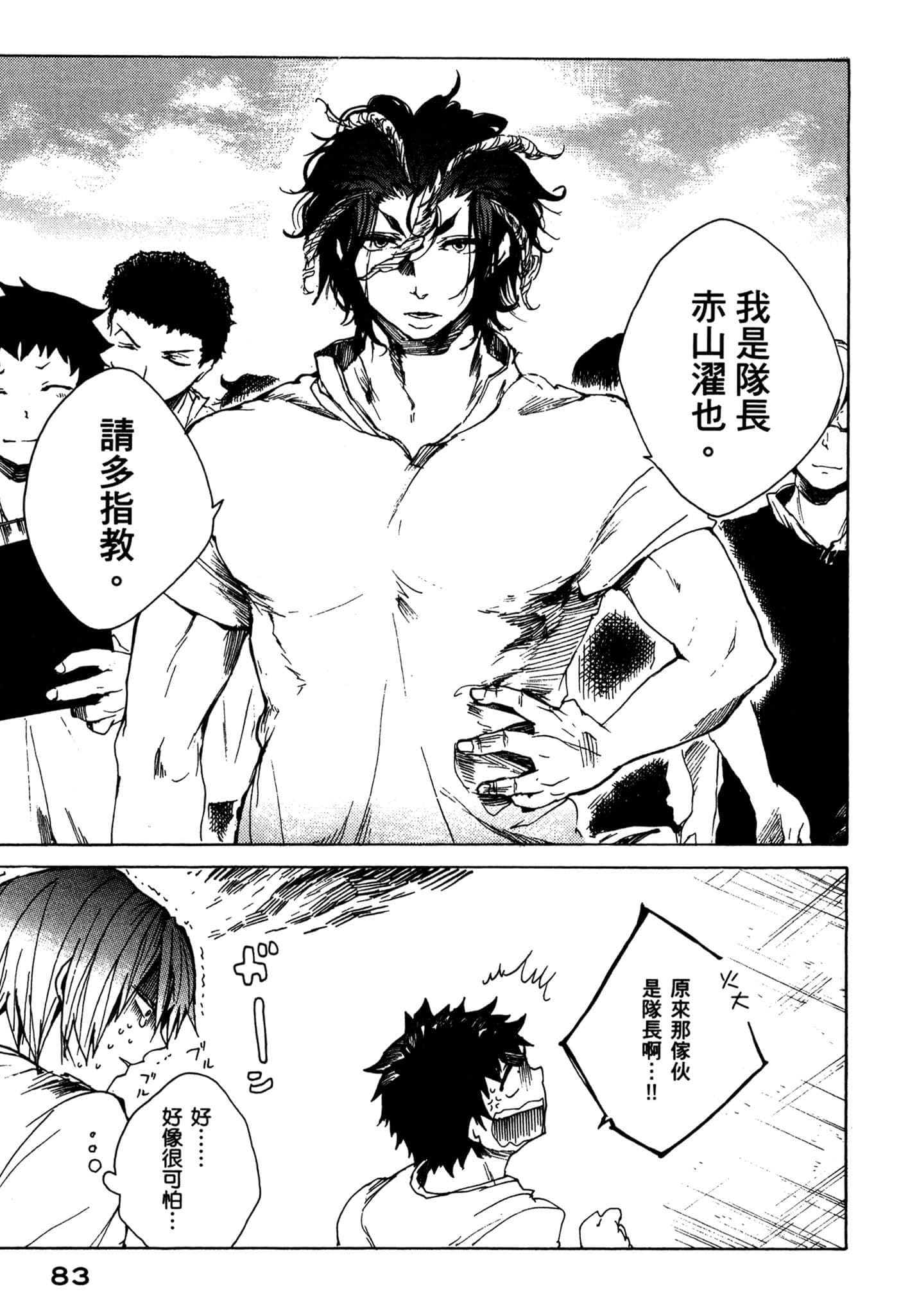 Page 84