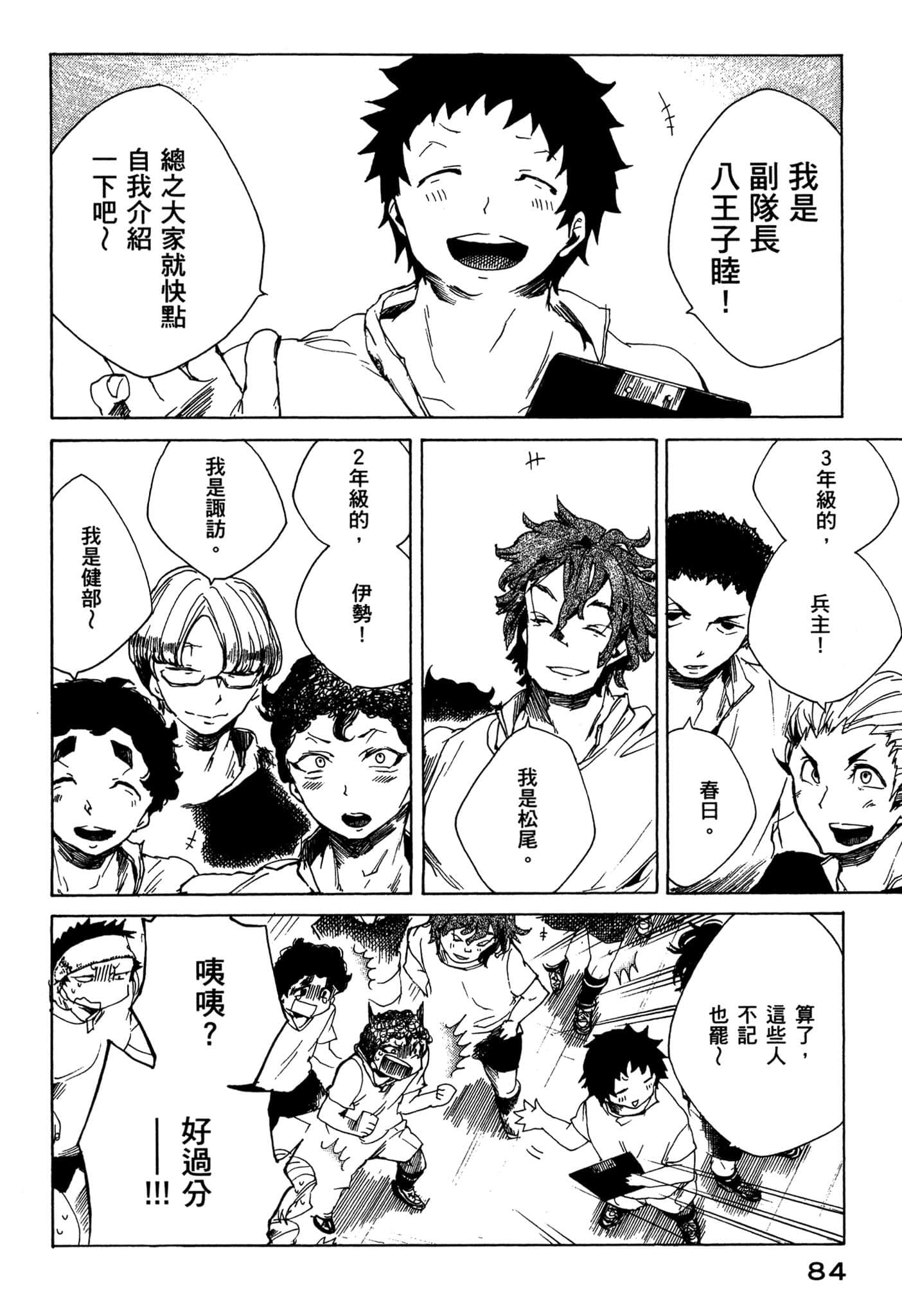 Page 85
