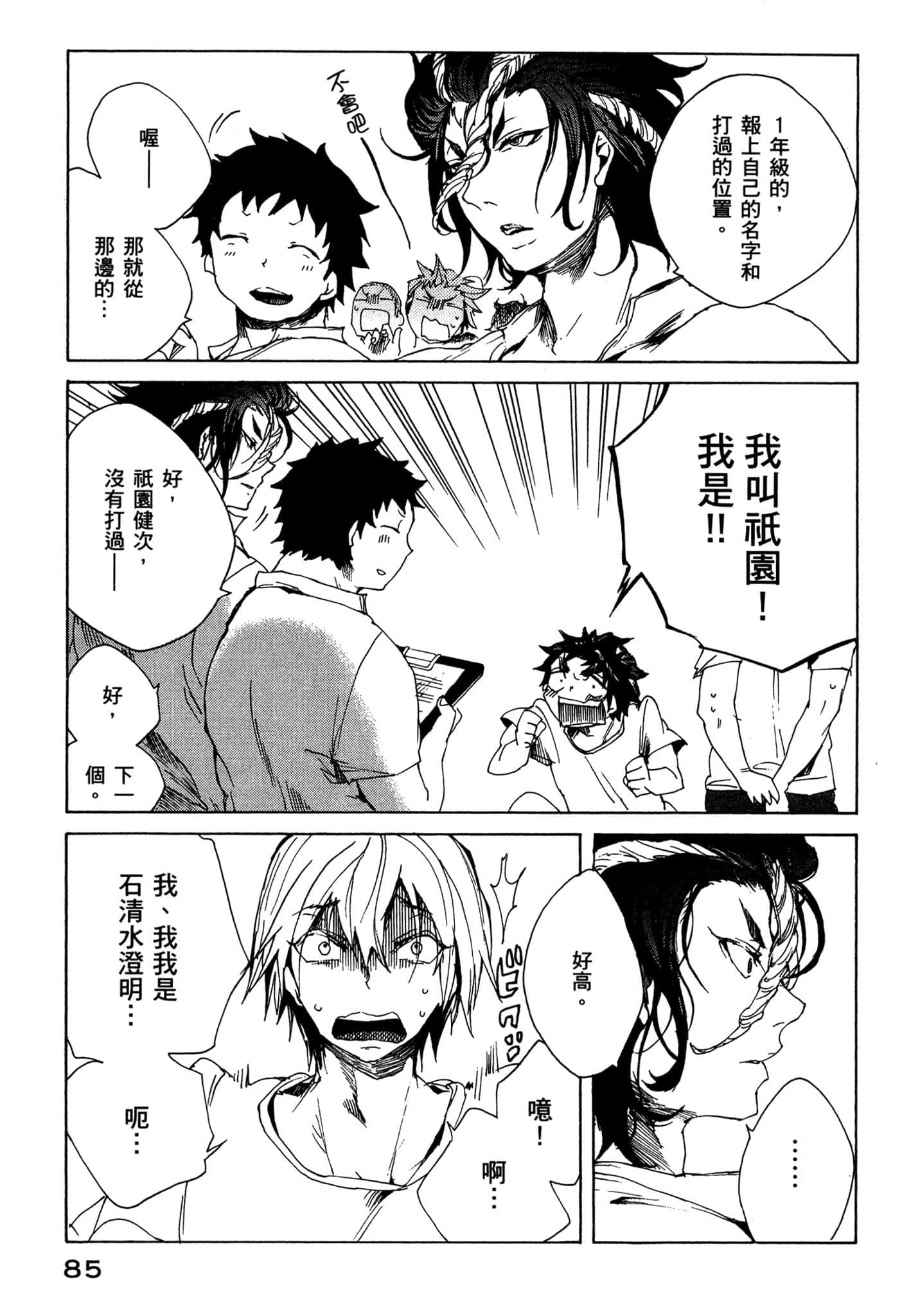 Page 86