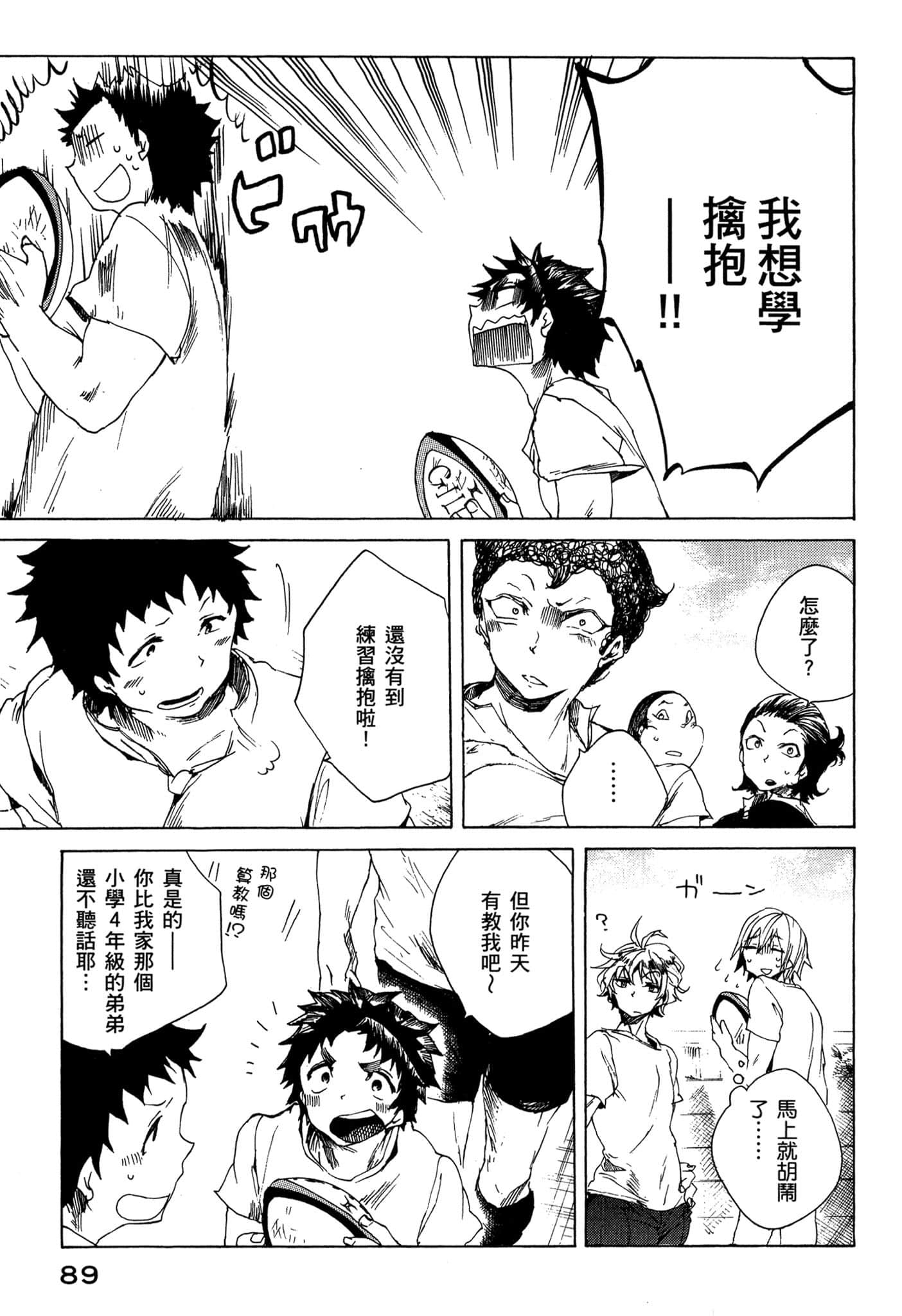 Page 90