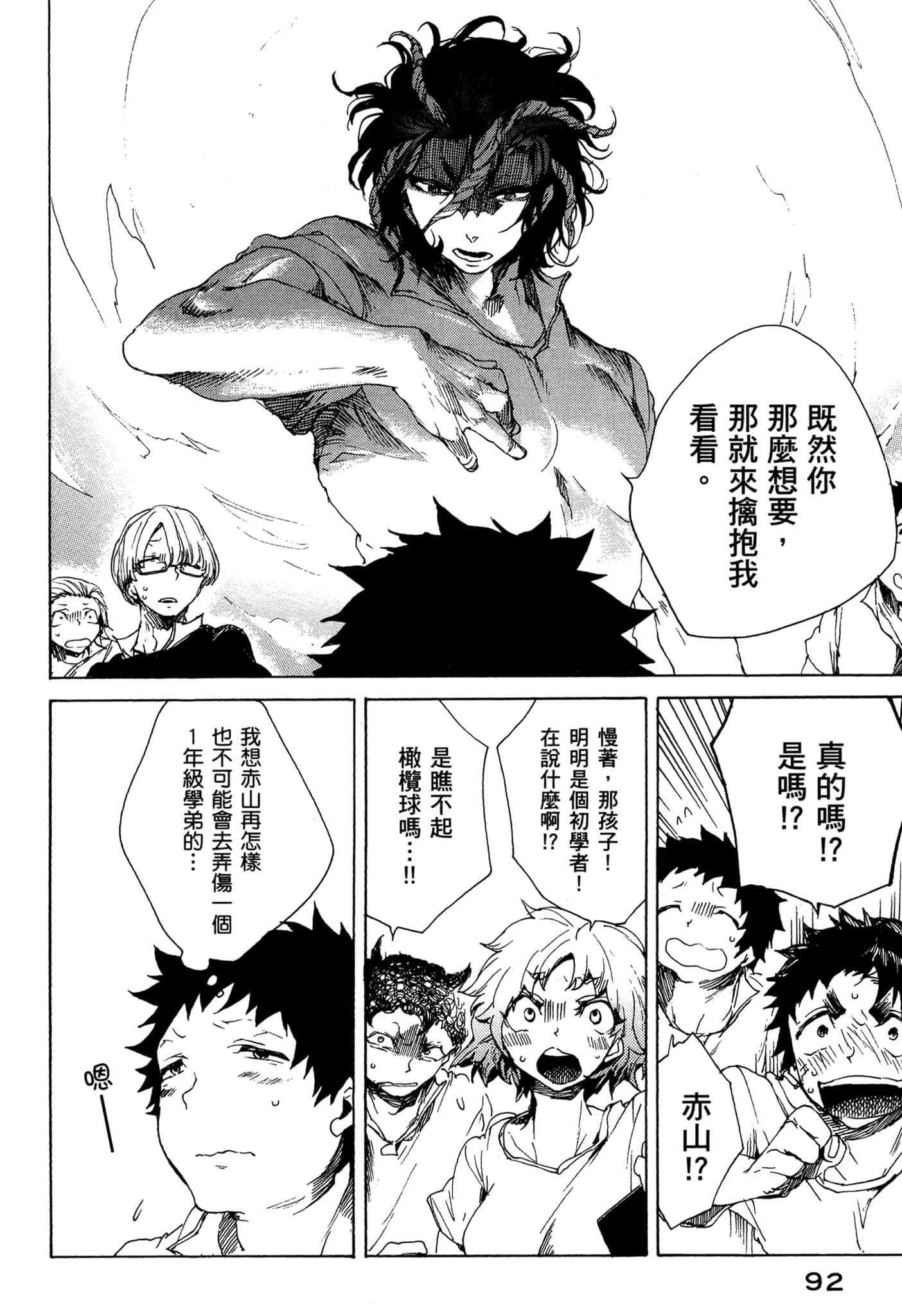 Page 93