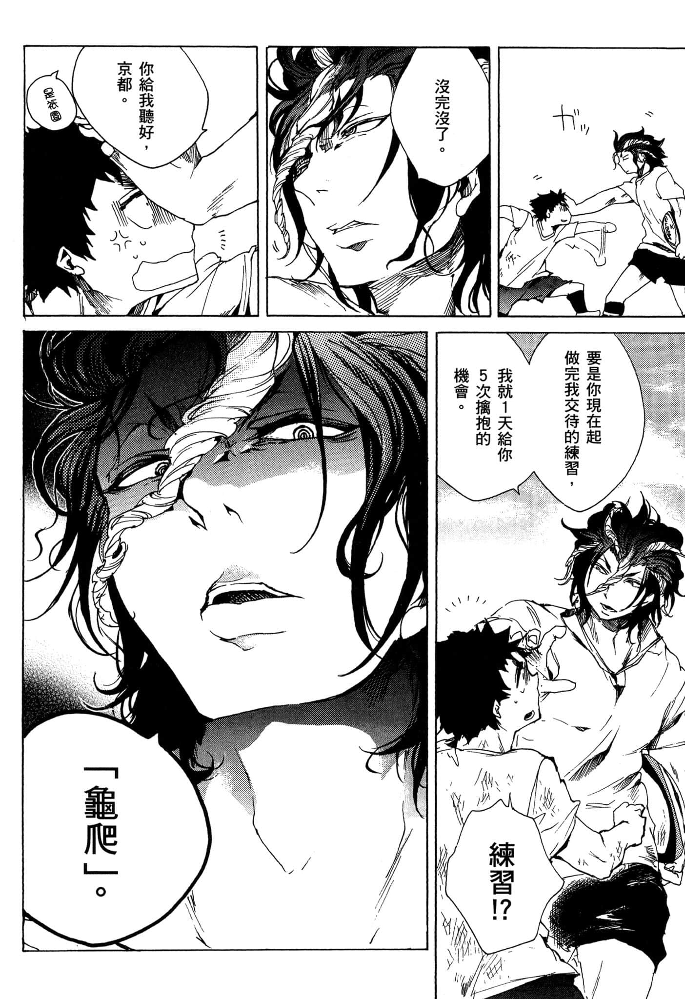 Page 97