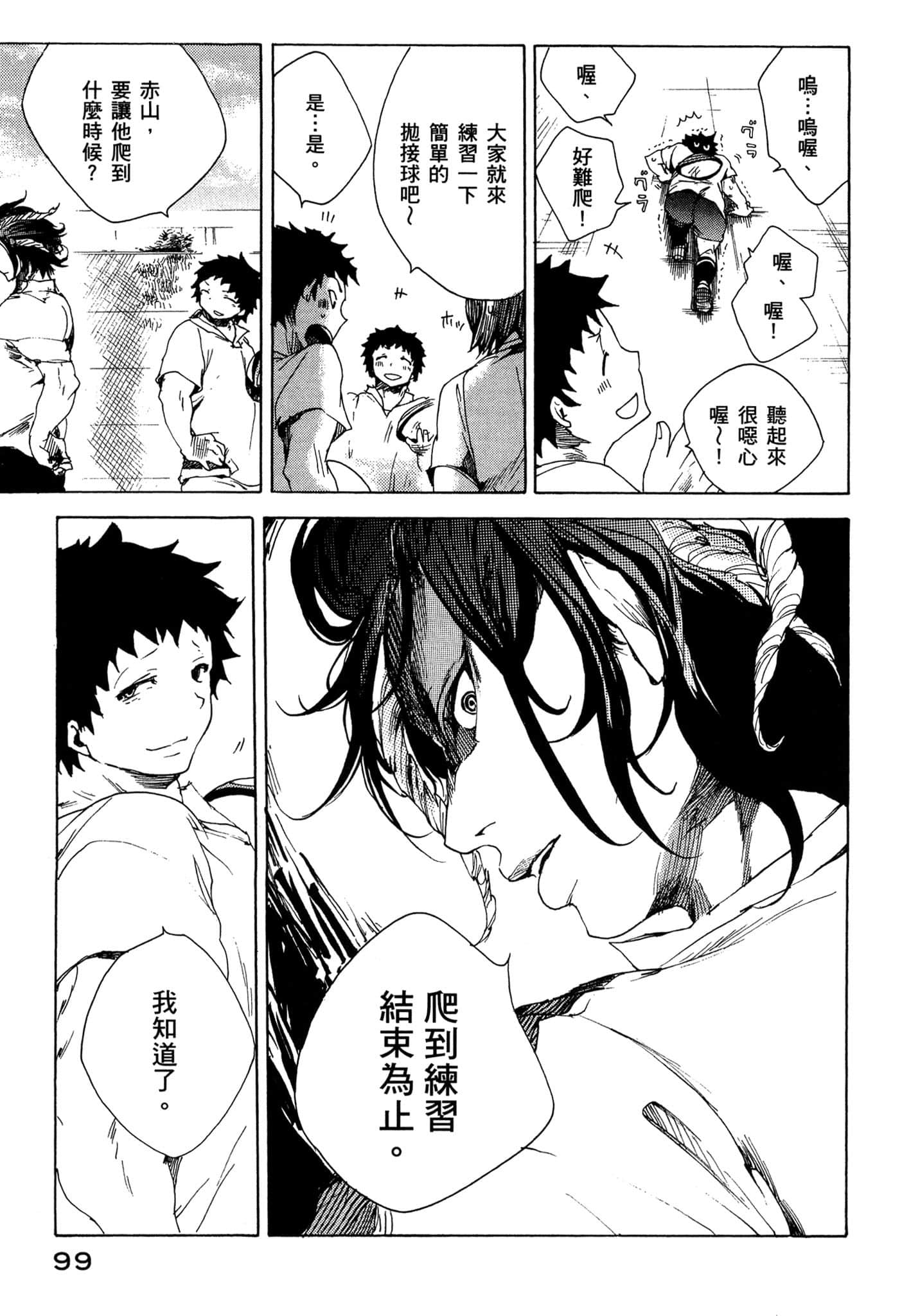 Page 100