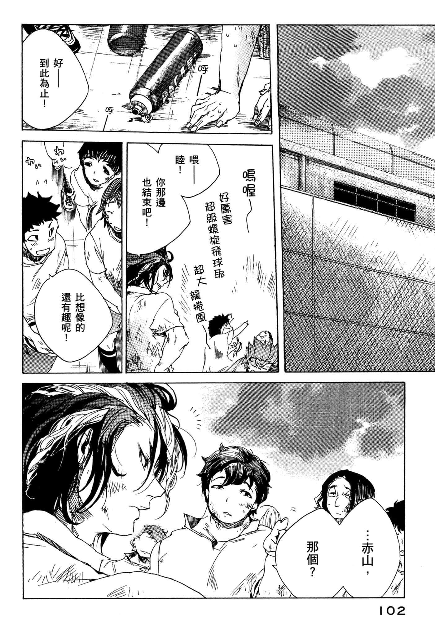 Page 103