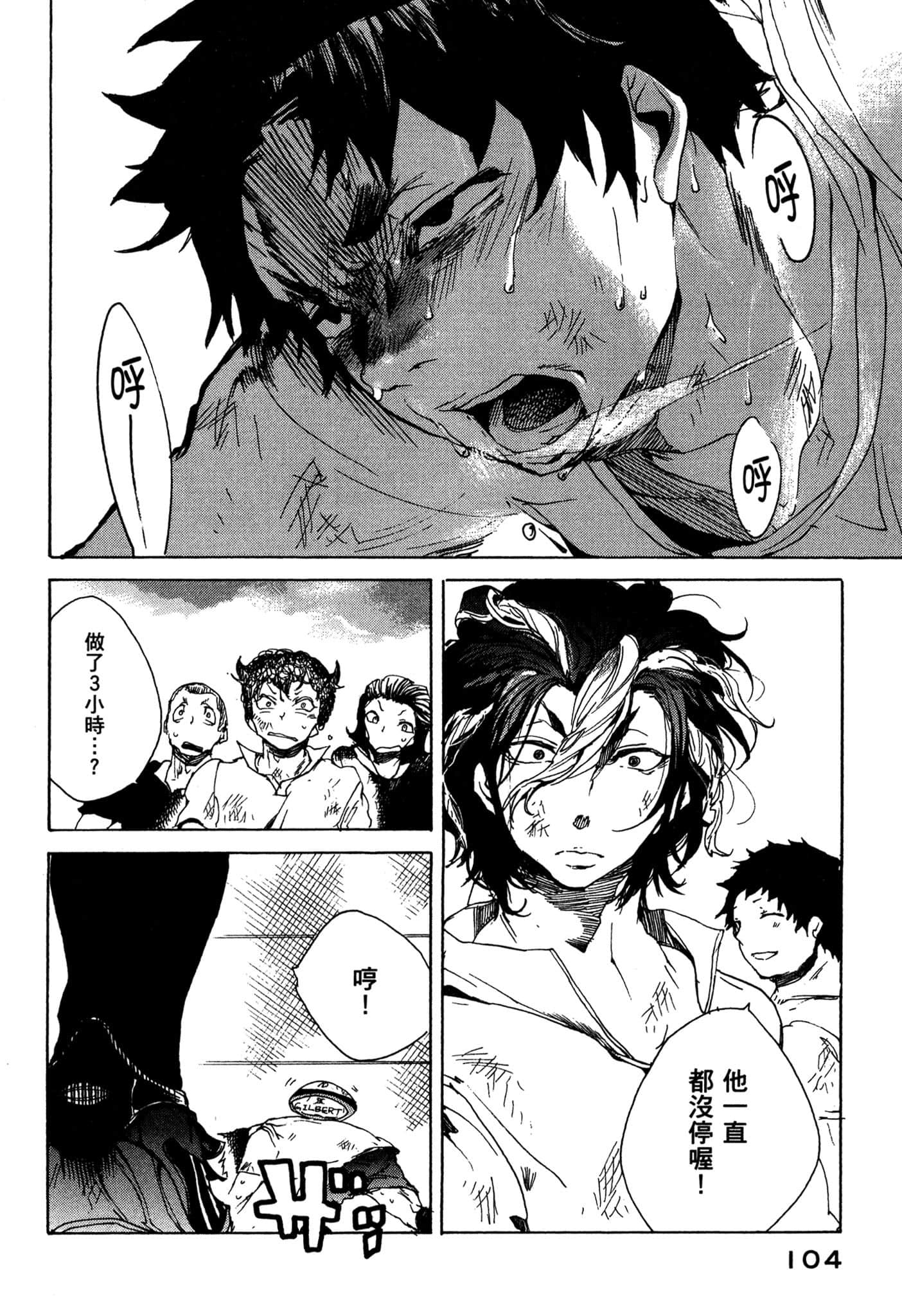 Page 105