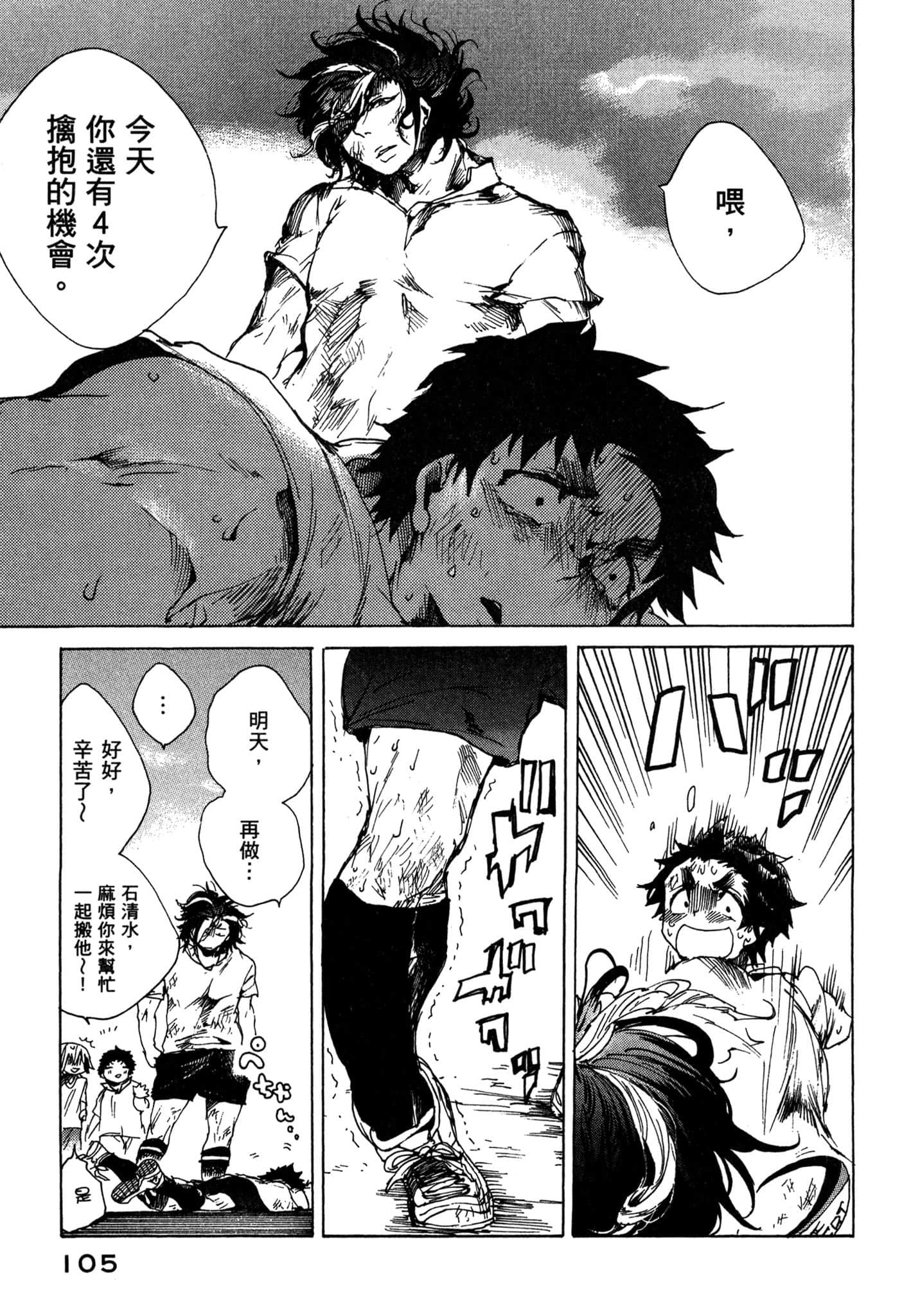 Page 106