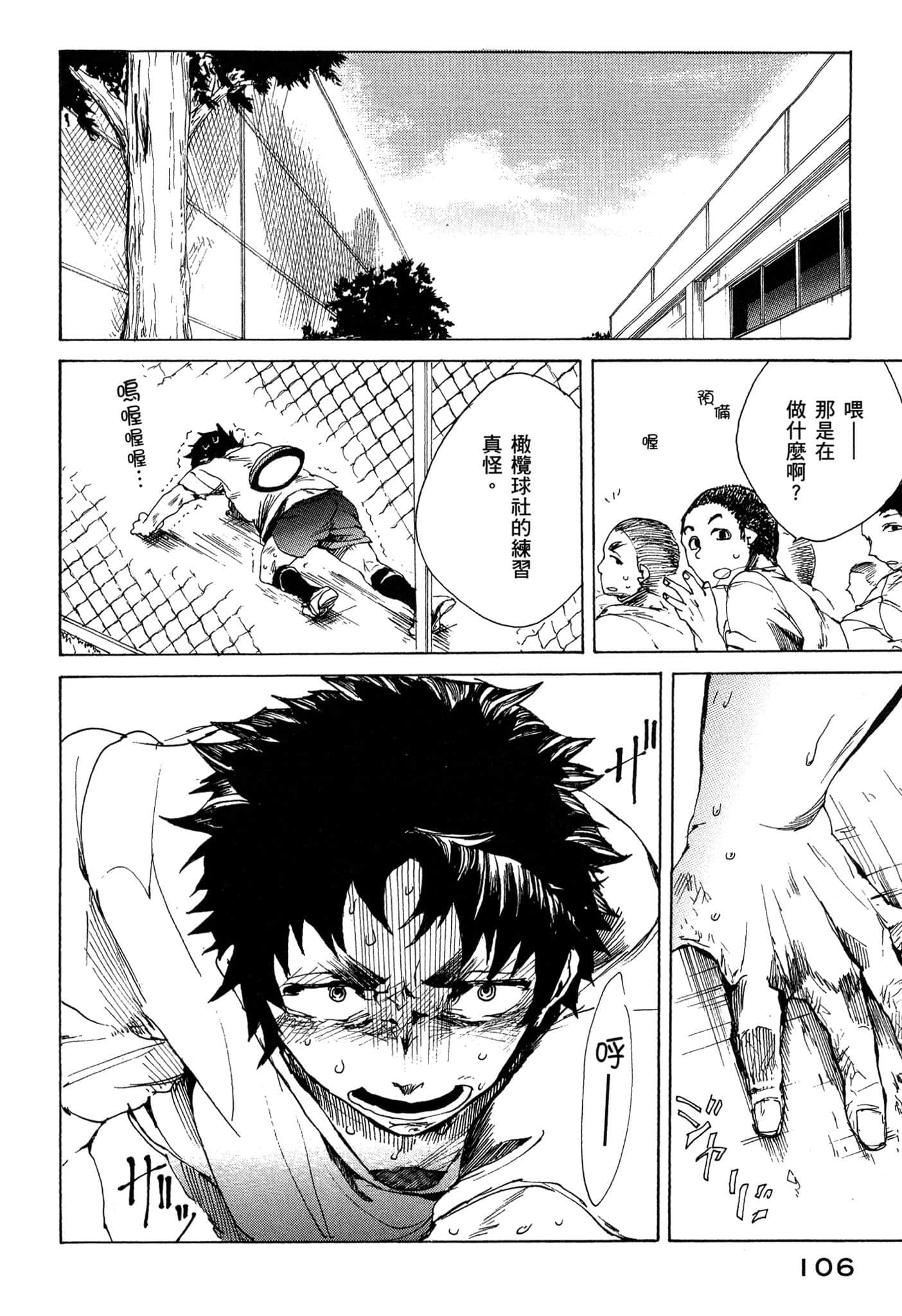 Page 107