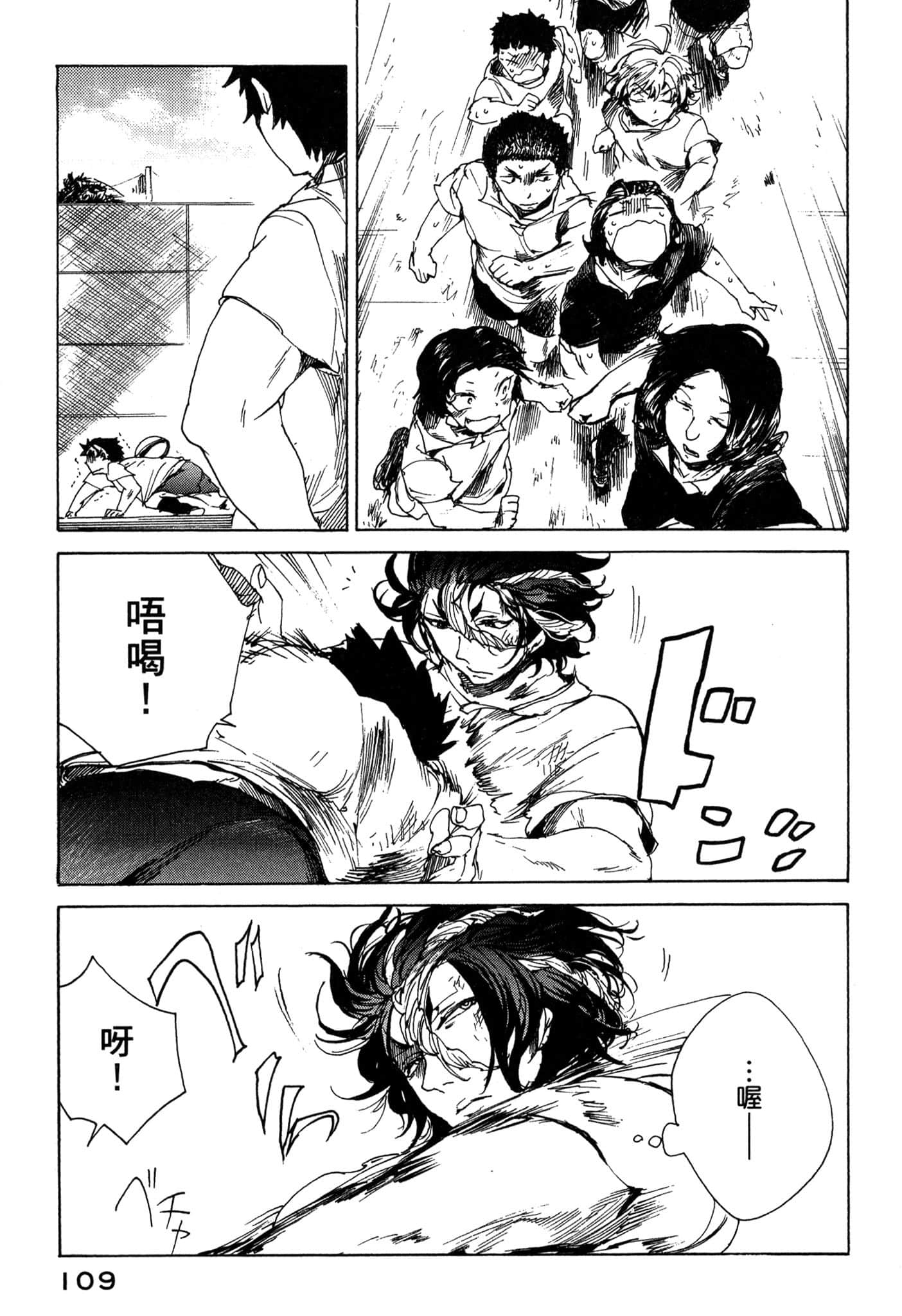 Page 110