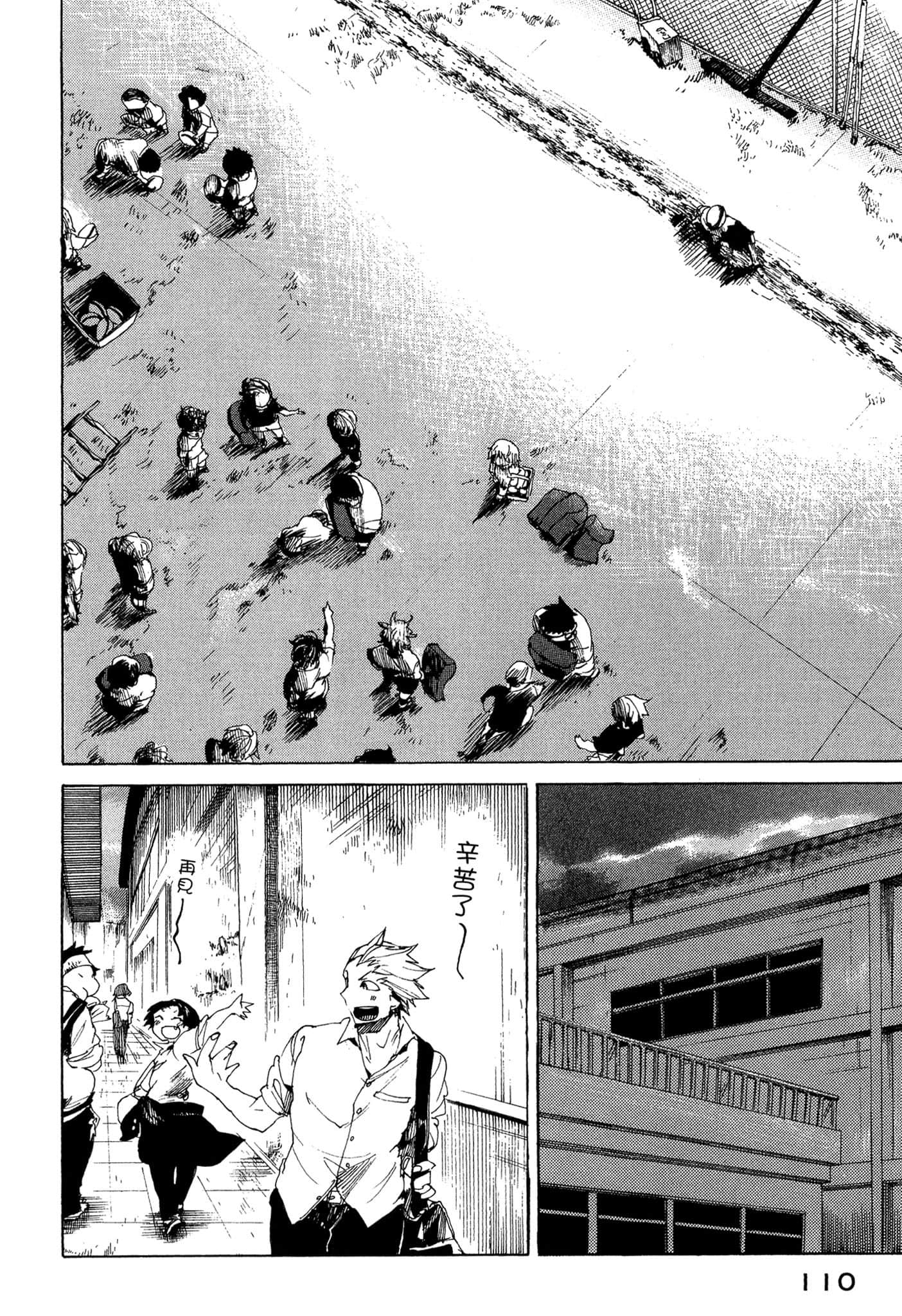 Page 111