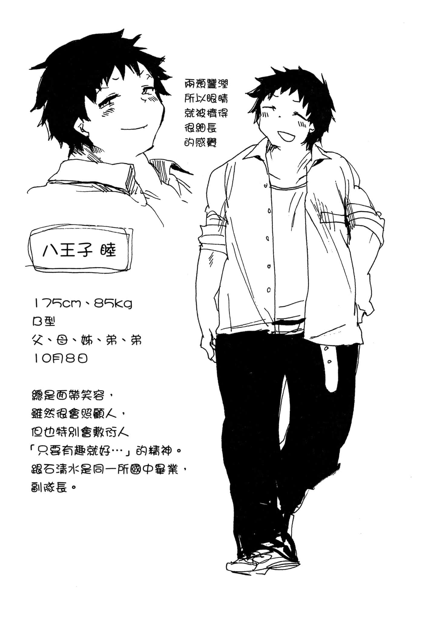 Page 117