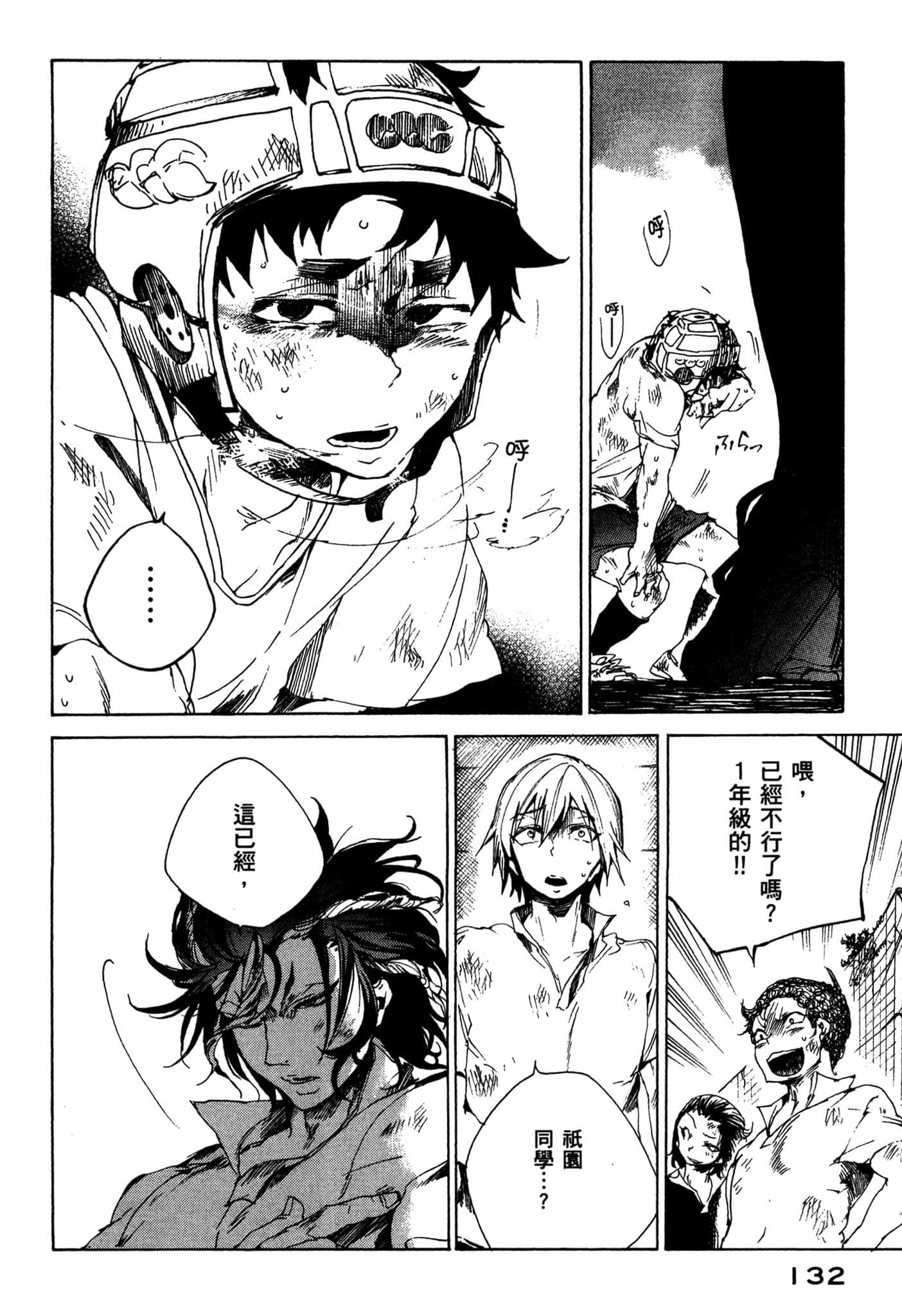 Page 133