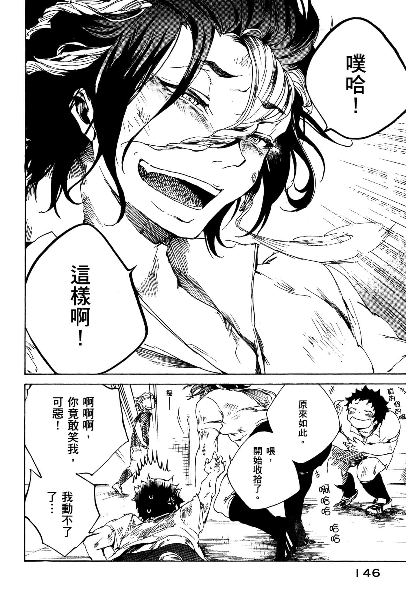 Page 147