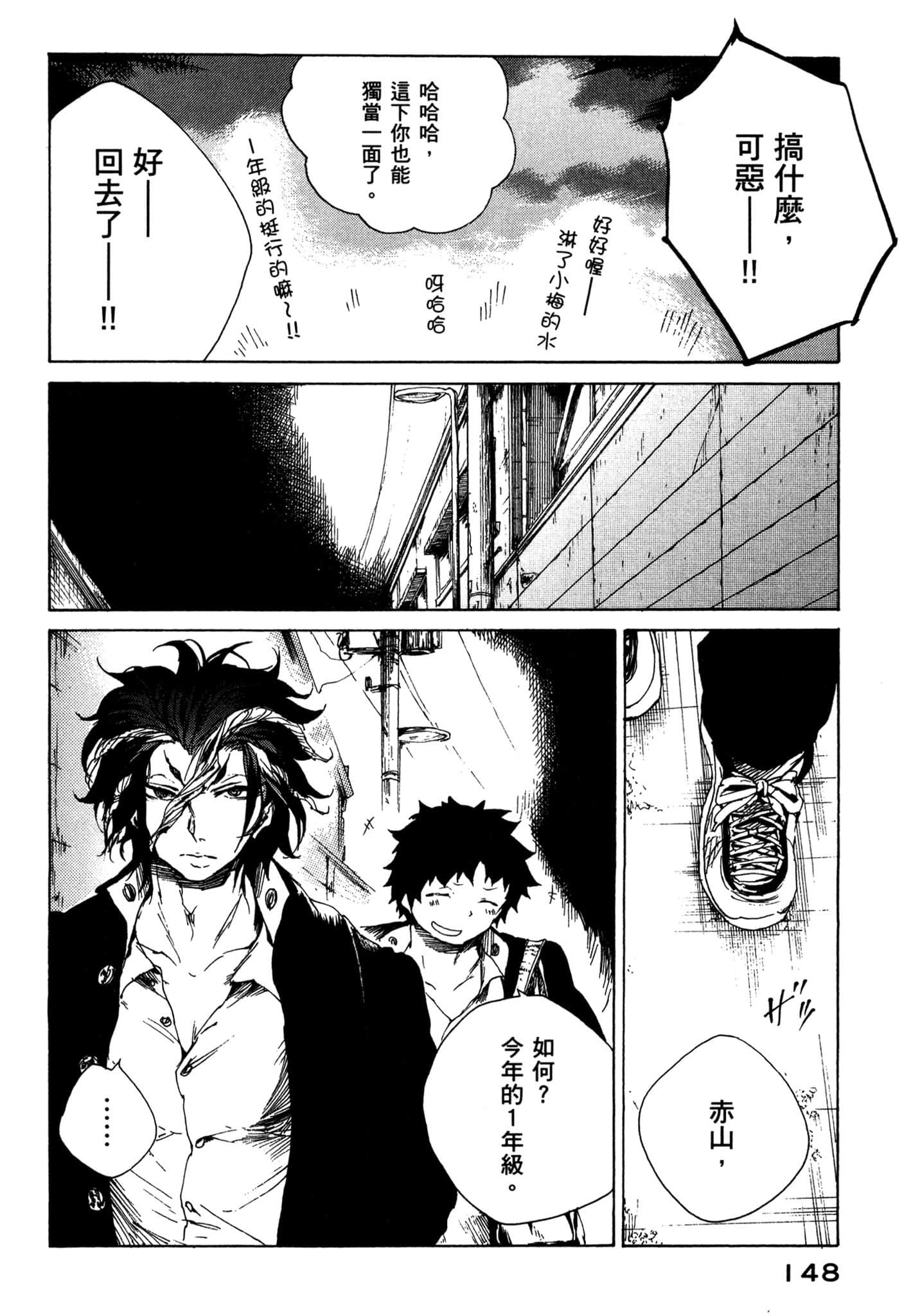 Page 149