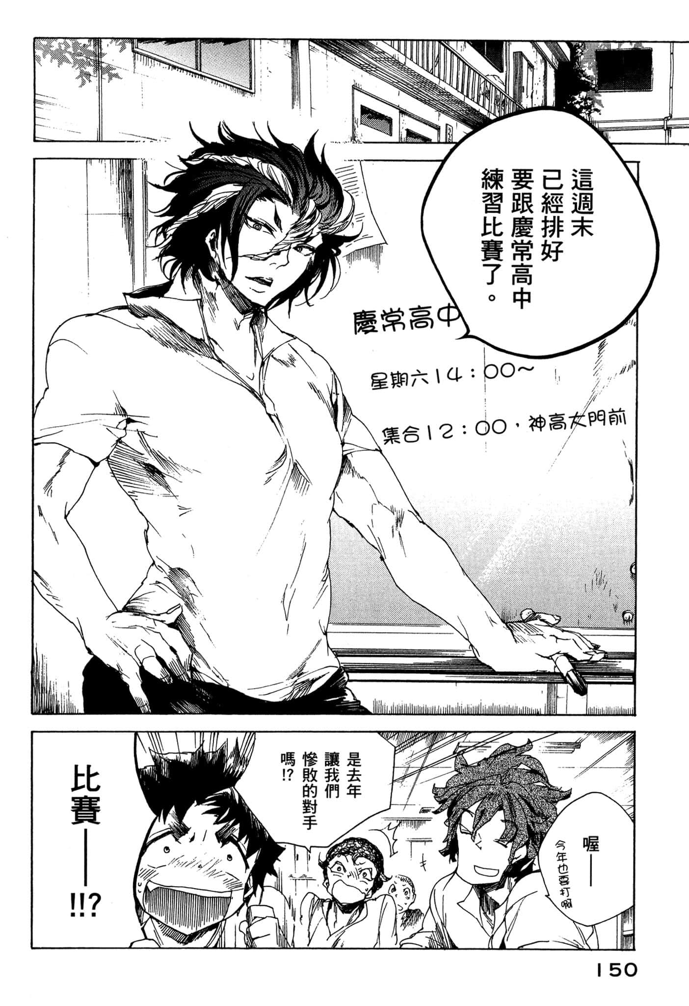 Page 151