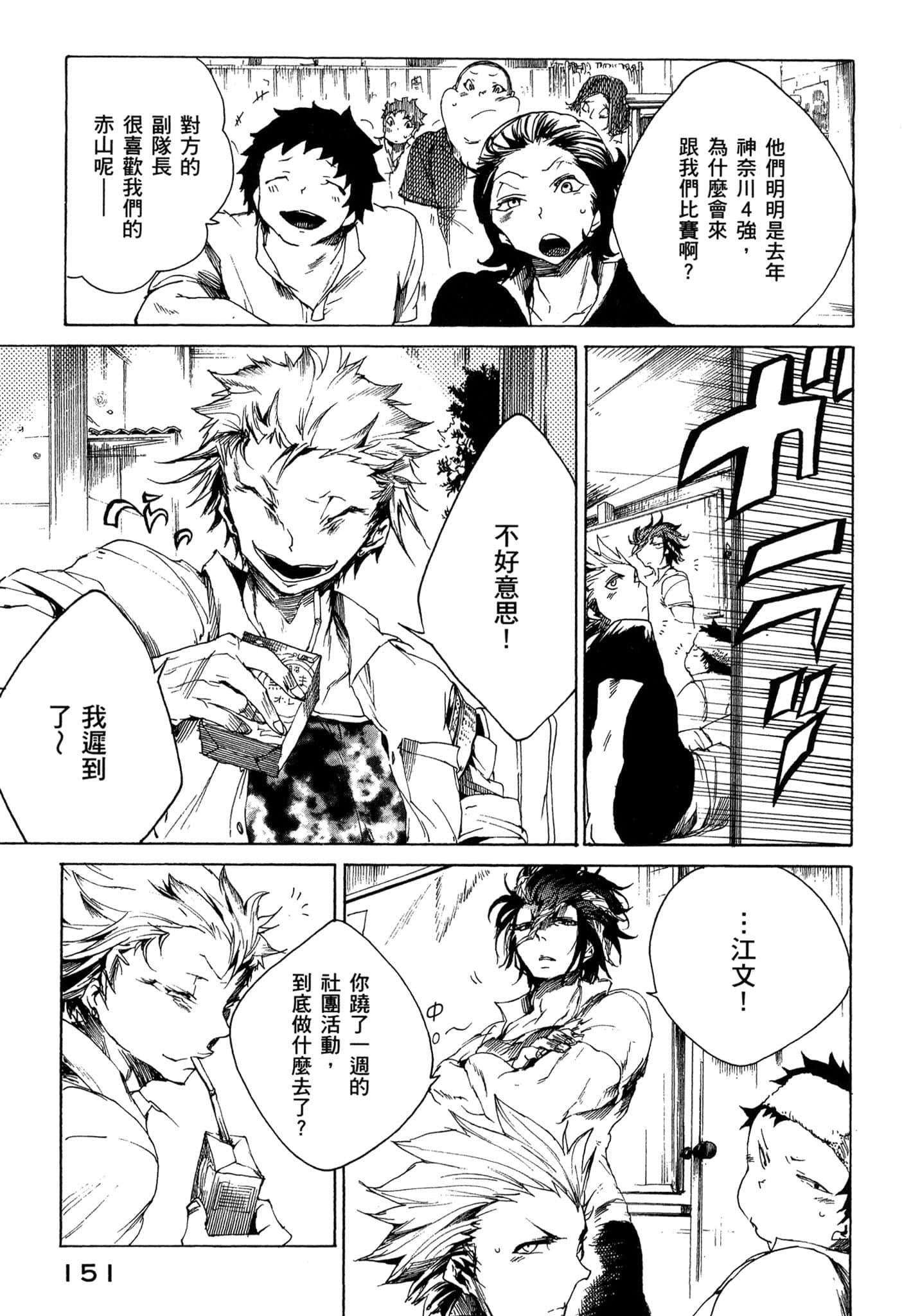 Page 152