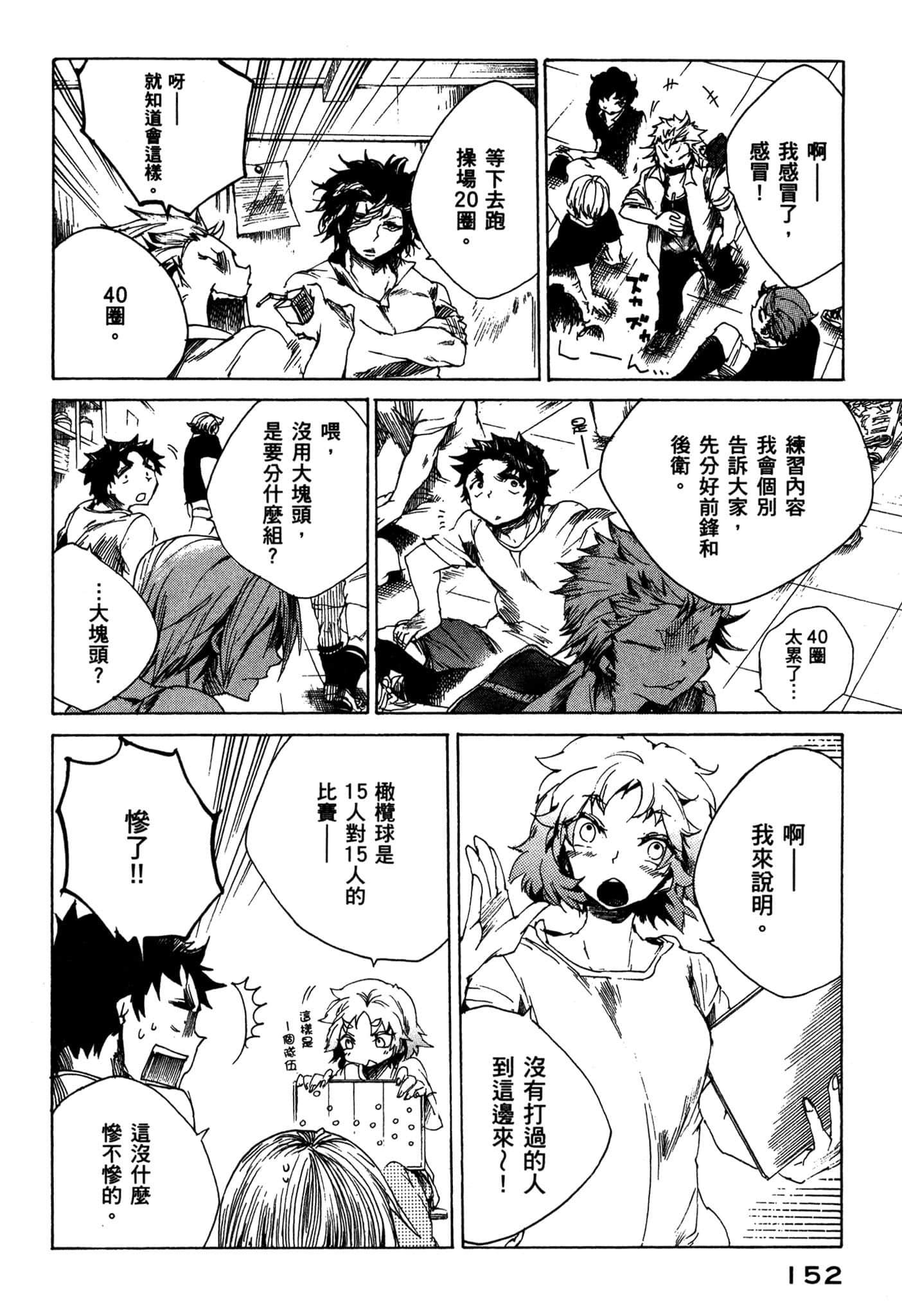 Page 153