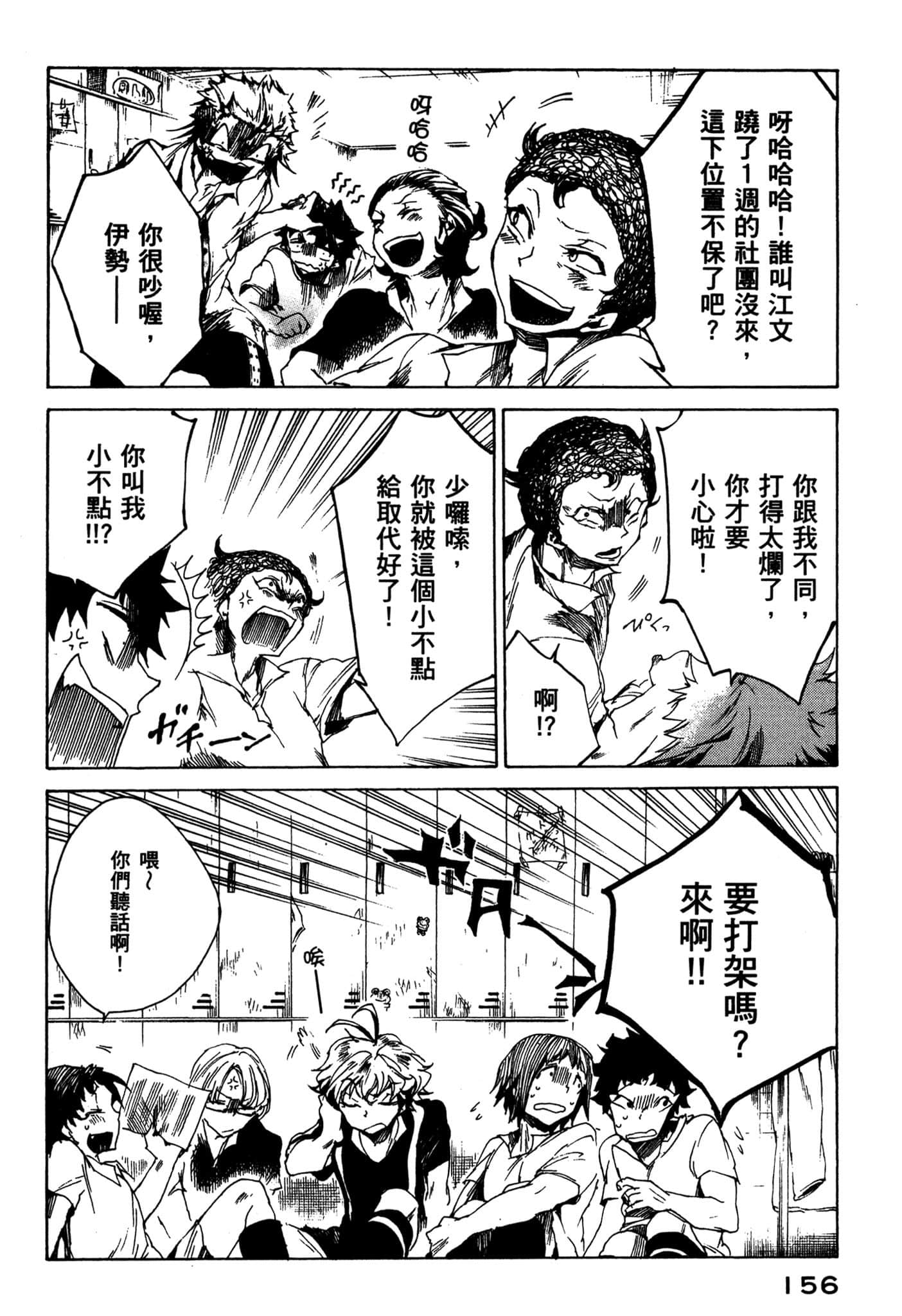 Page 157